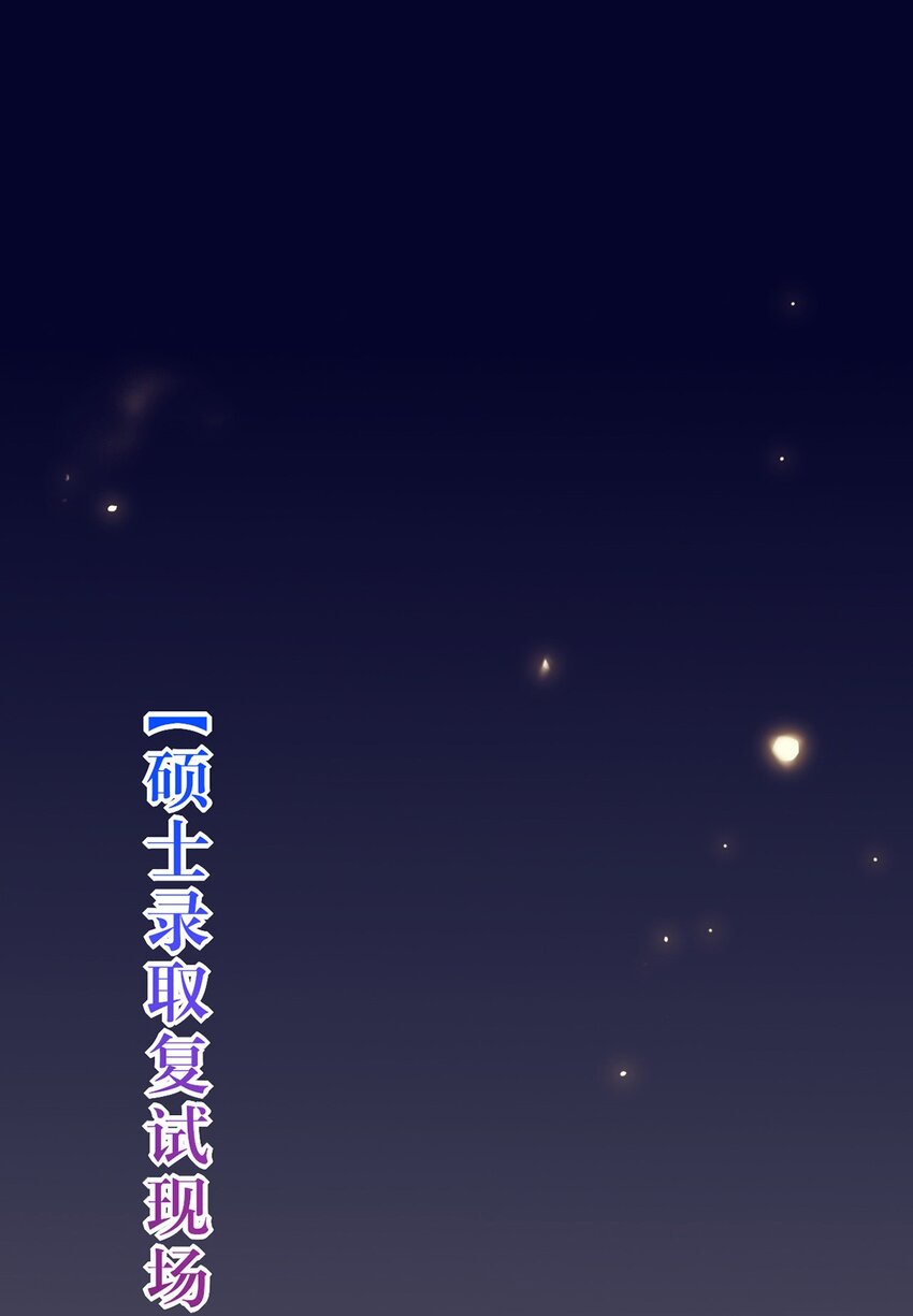 176 三年&middot;下(1/2)-第178话