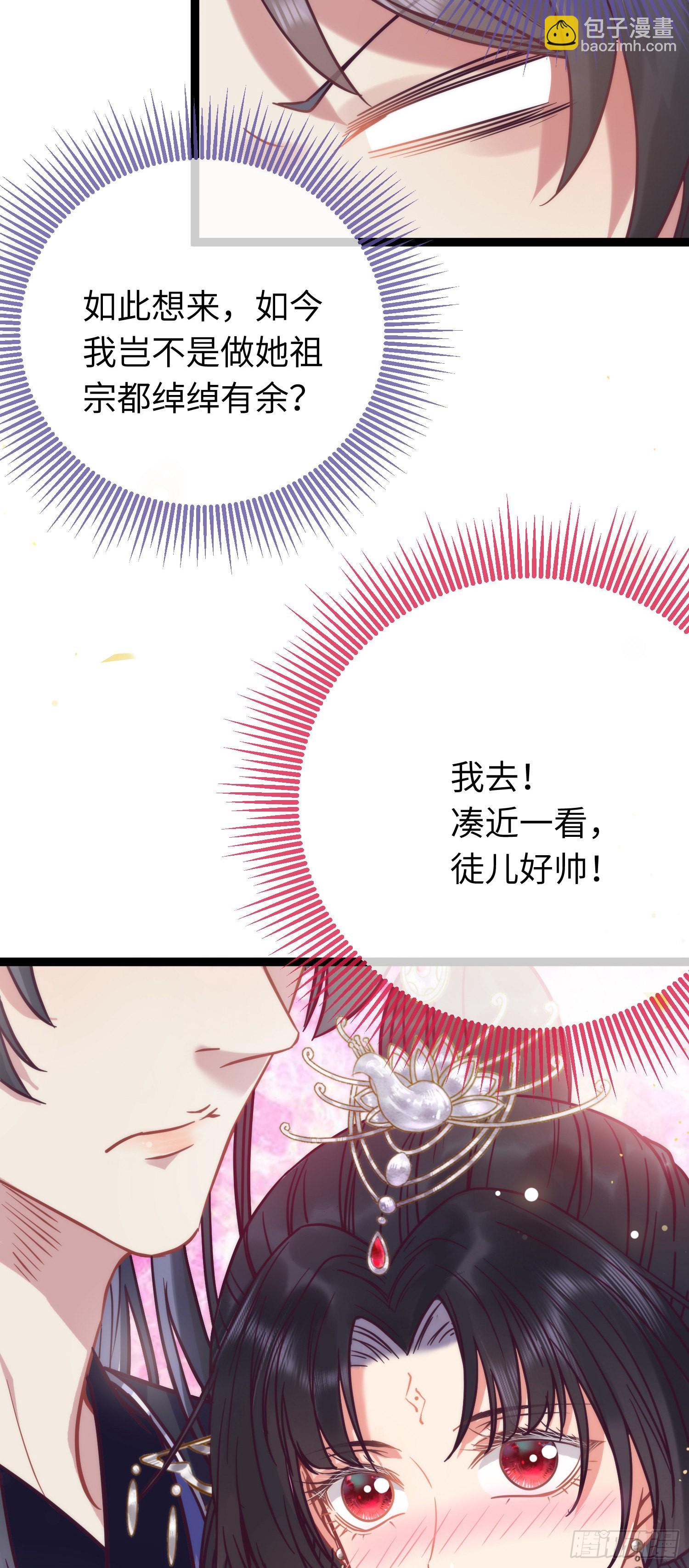 21 换装-第22话