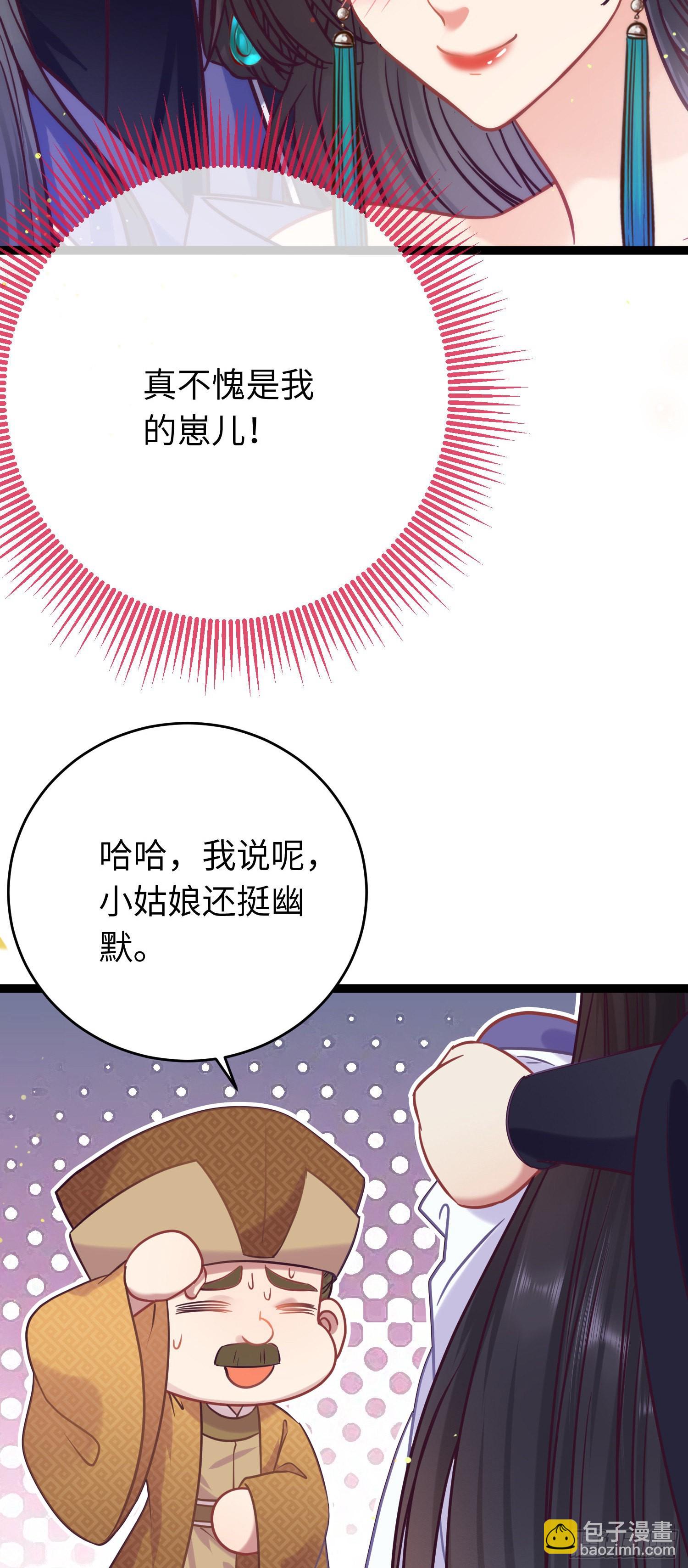 21 换装-第22话