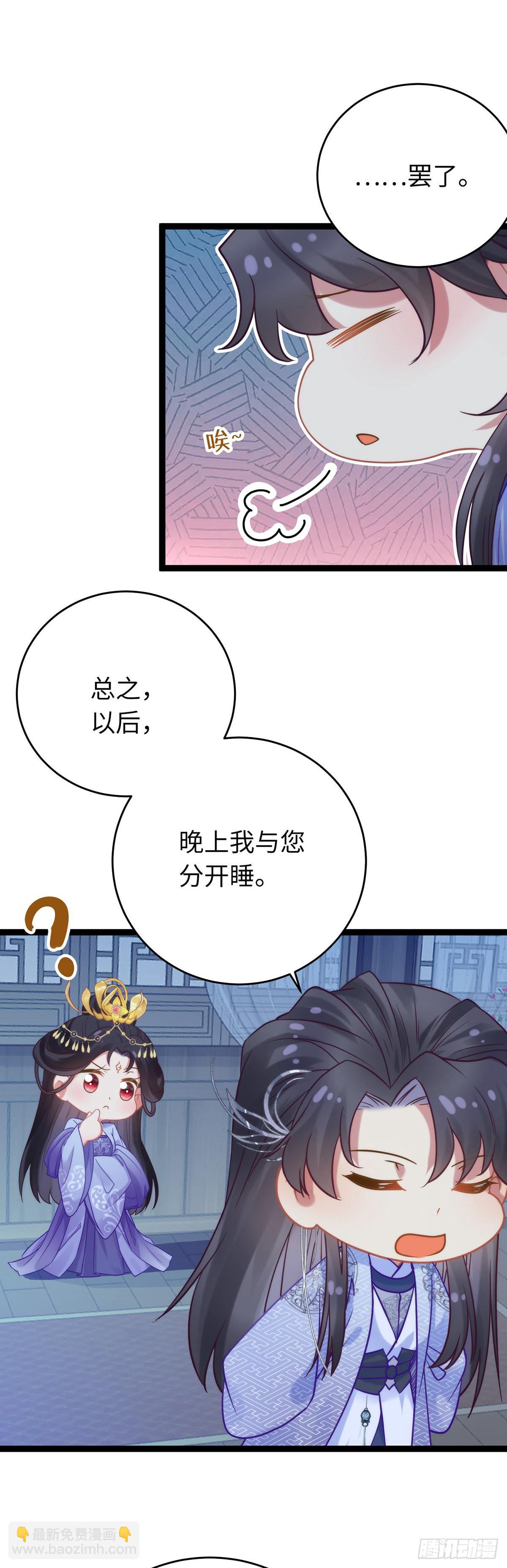 23 刁蛮公主韩笑笑-第24话