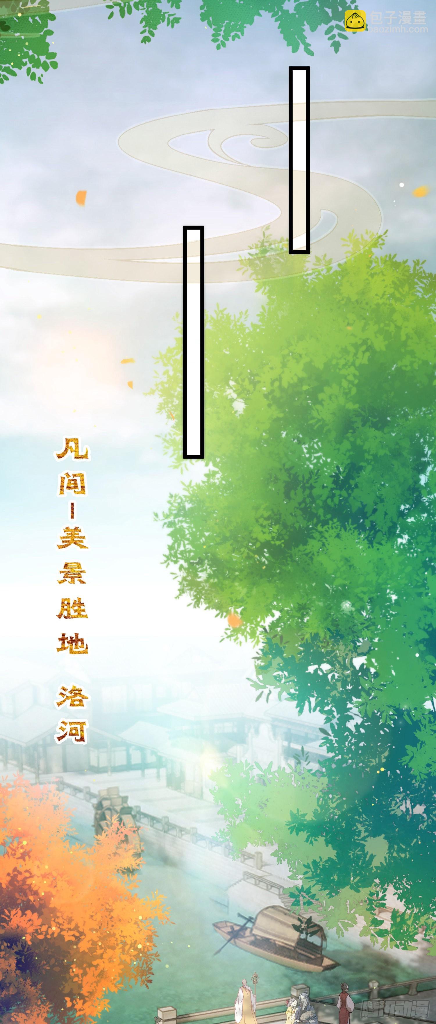 25 师尊的仙侣-第26话