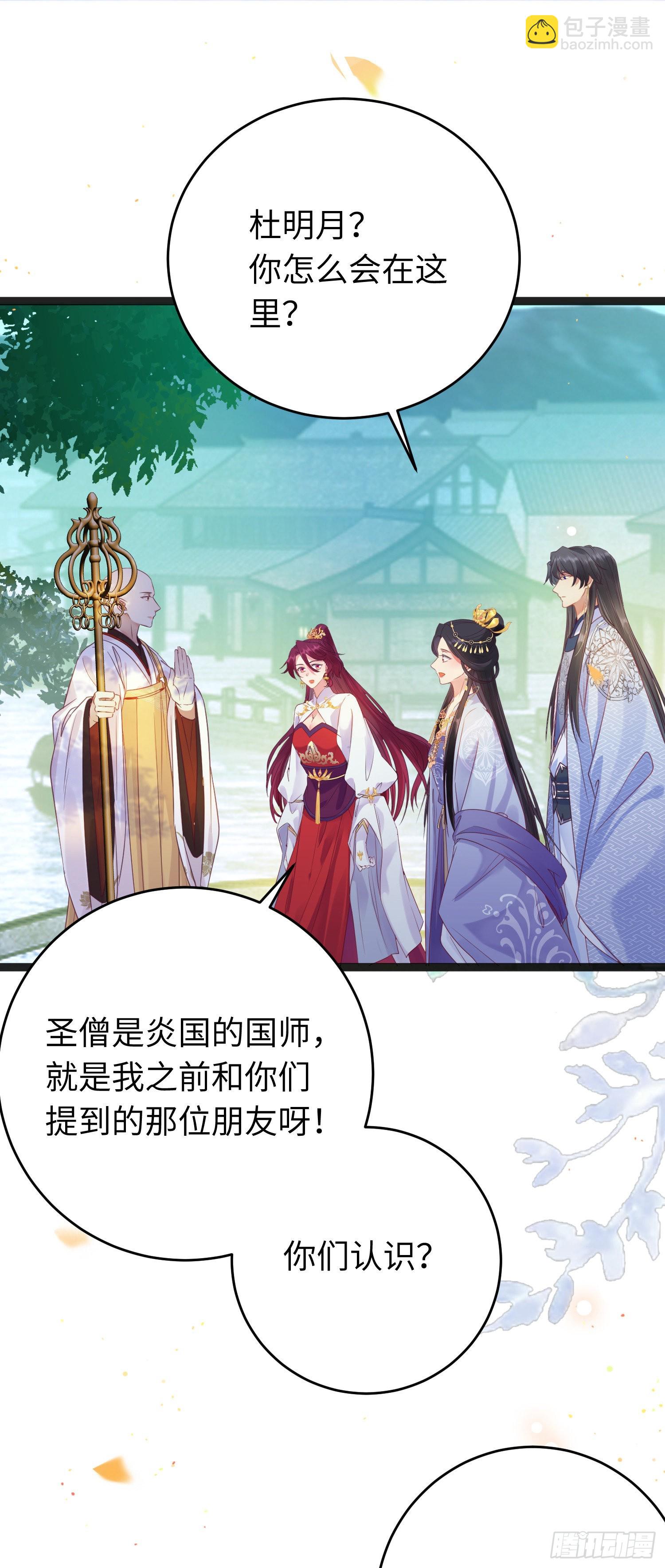 25 师尊的仙侣-第26话