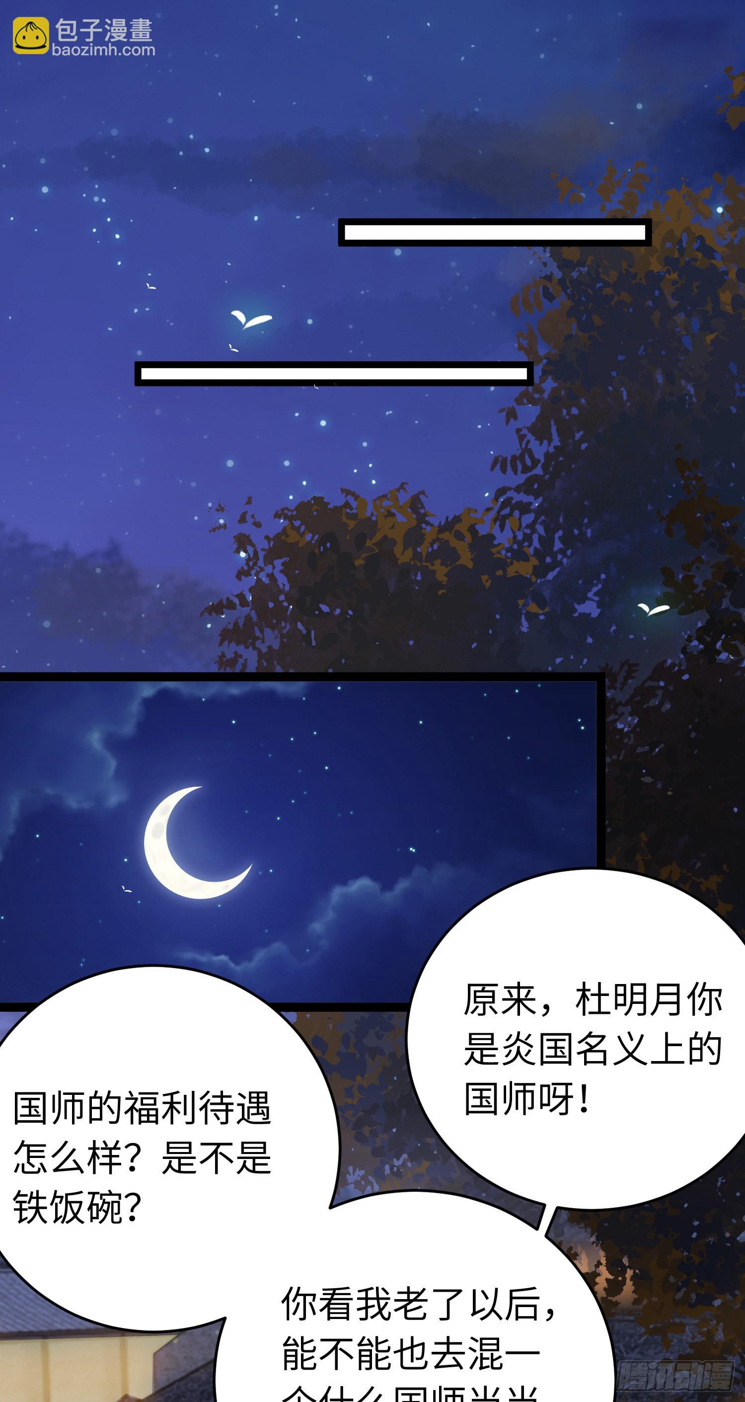 25 师尊的仙侣-第26话
