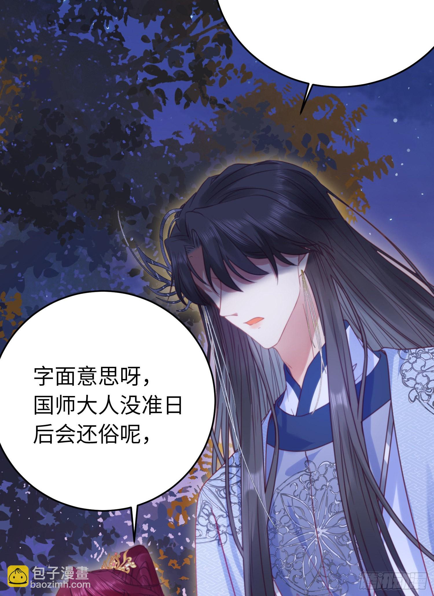 25 师尊的仙侣-第26话