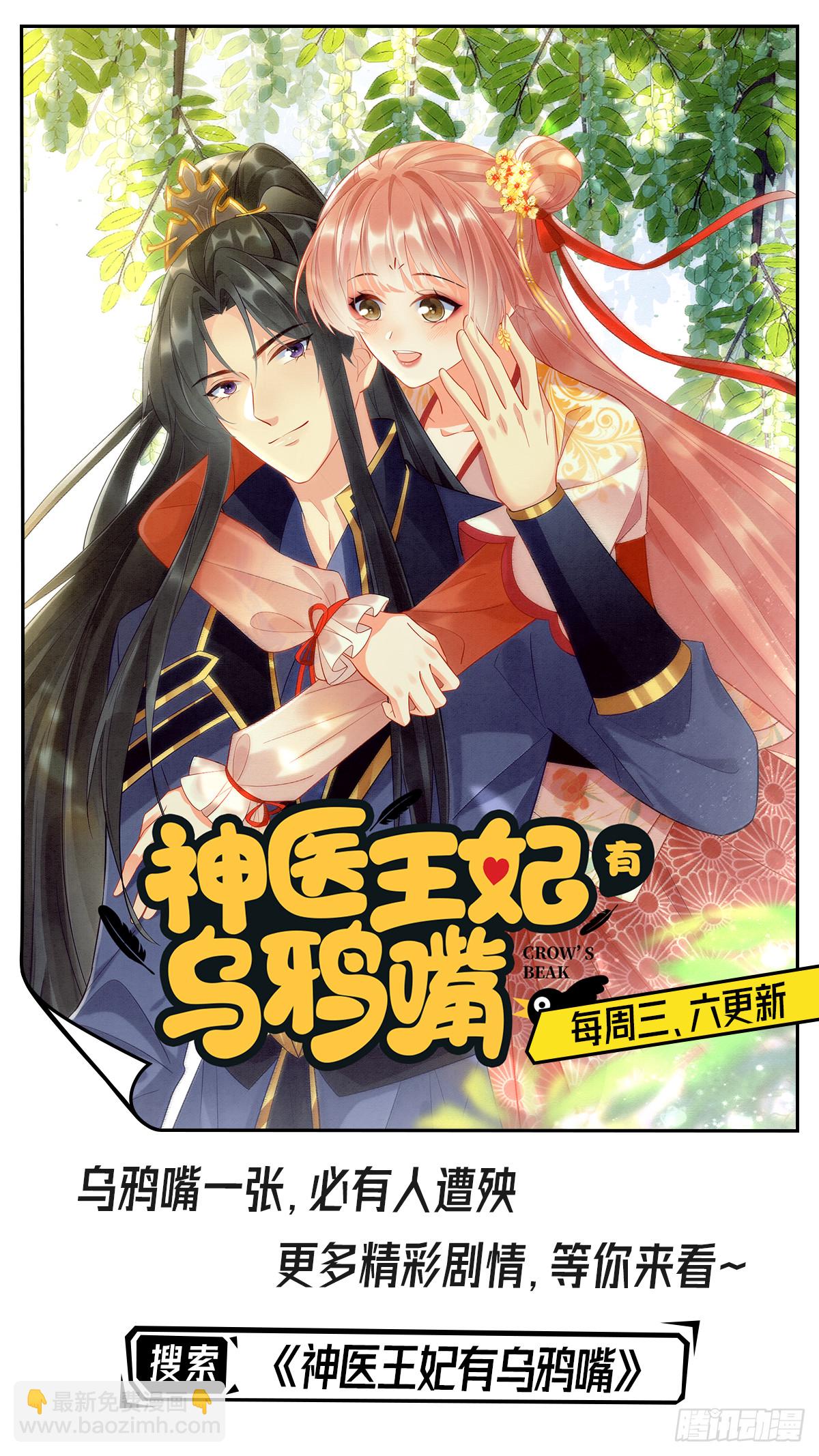 25 师尊的仙侣-第26话