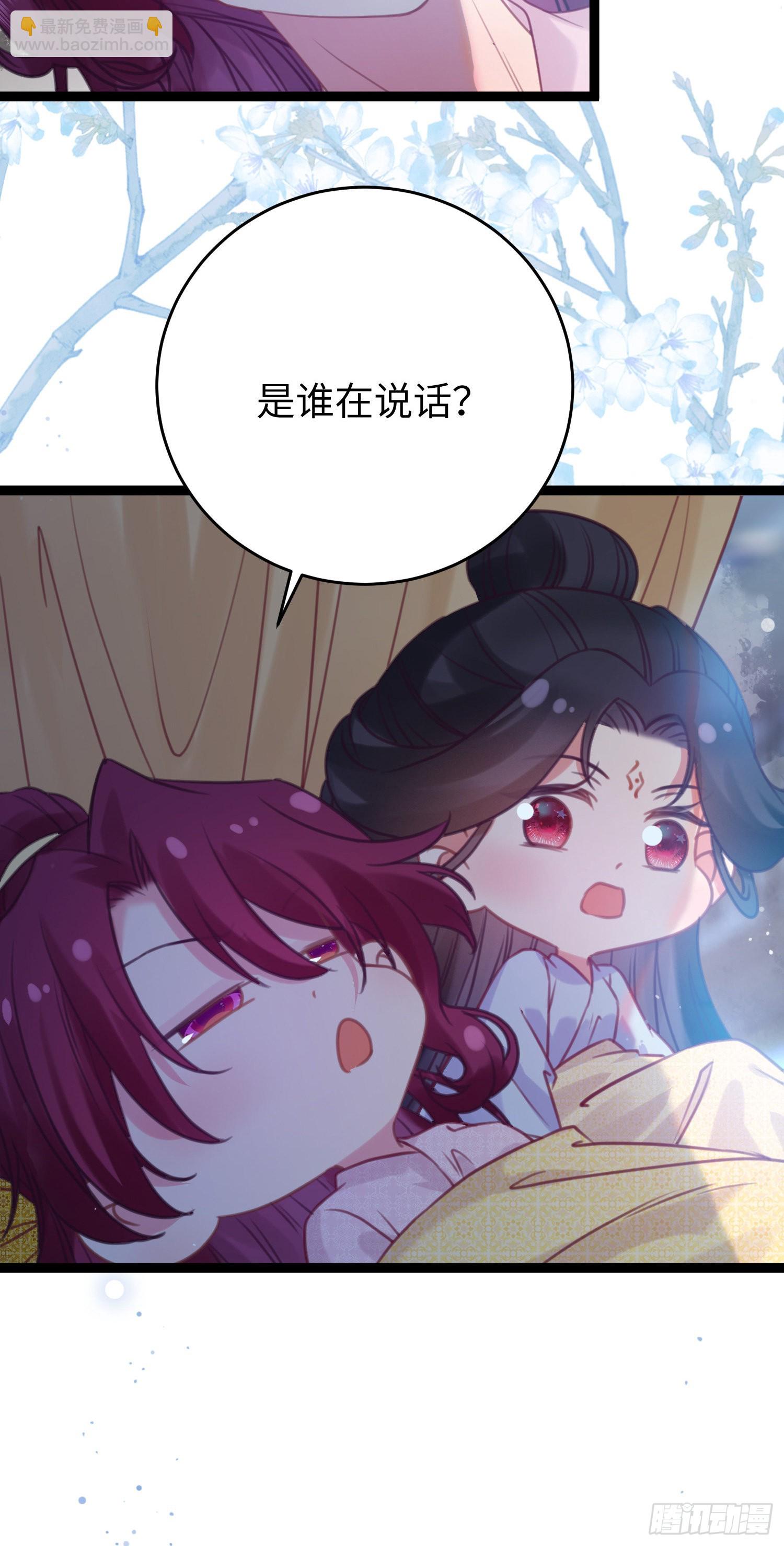 25 师尊的仙侣-第26话