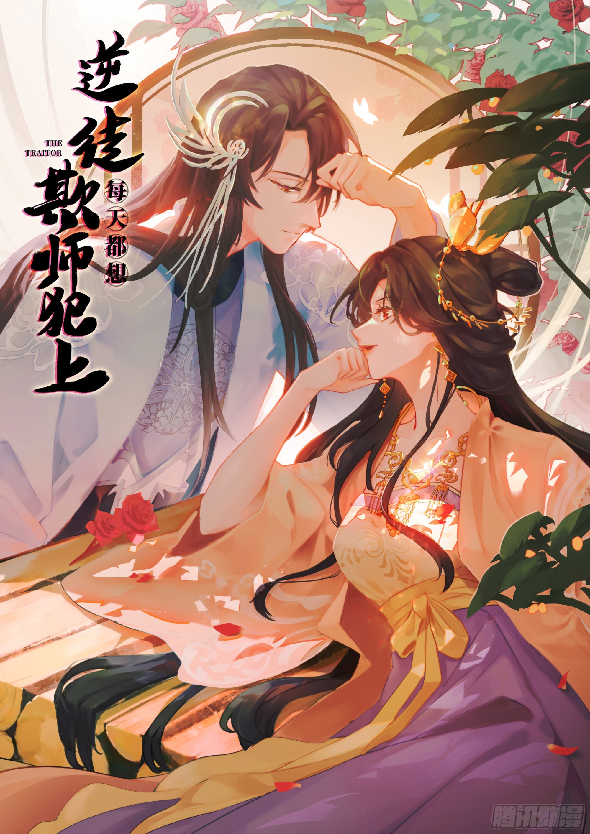 27 寸步不离-第28话