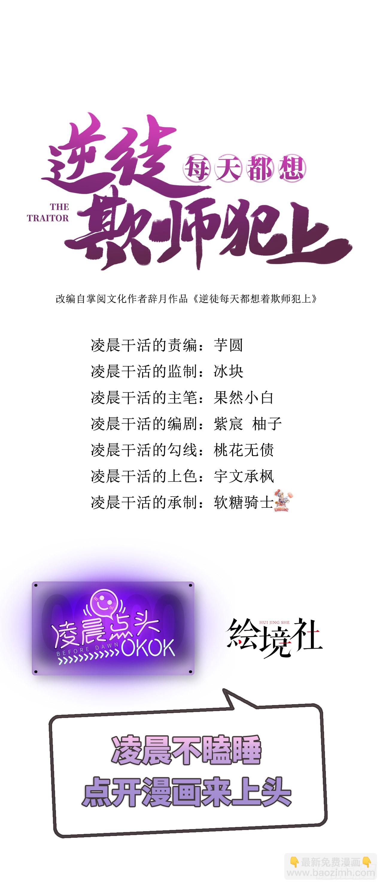 27 寸步不离-第28话