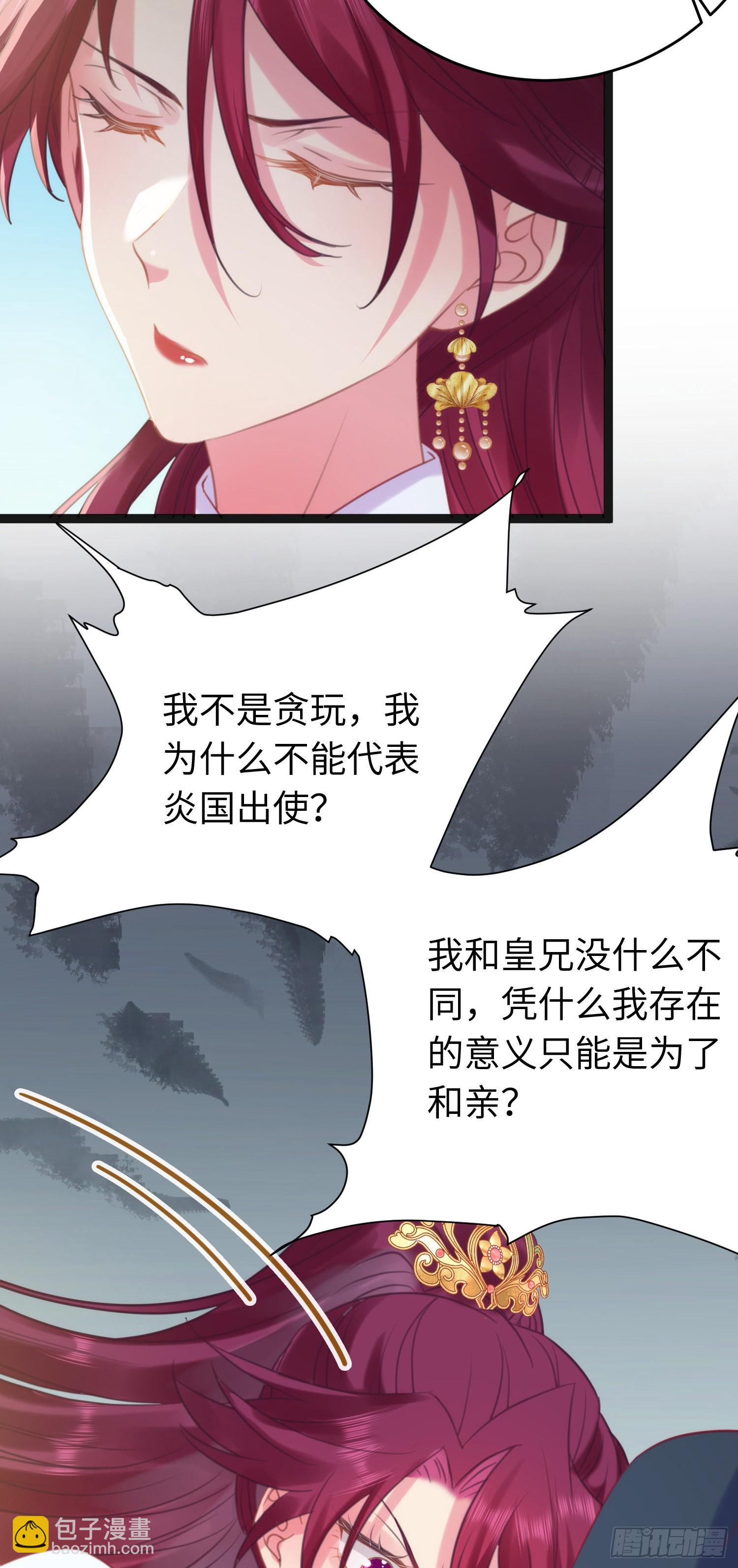 29 求娶为后(1/2)-第30话