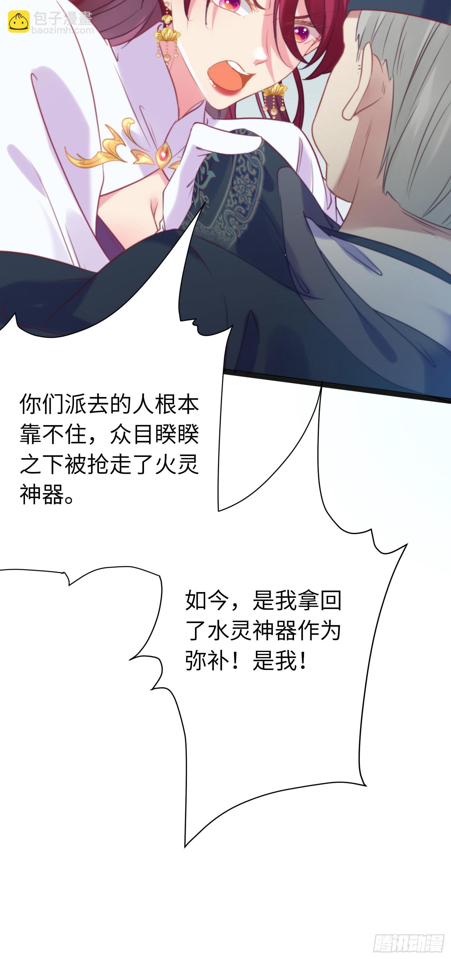 29 求娶为后(1/2)-第30话
