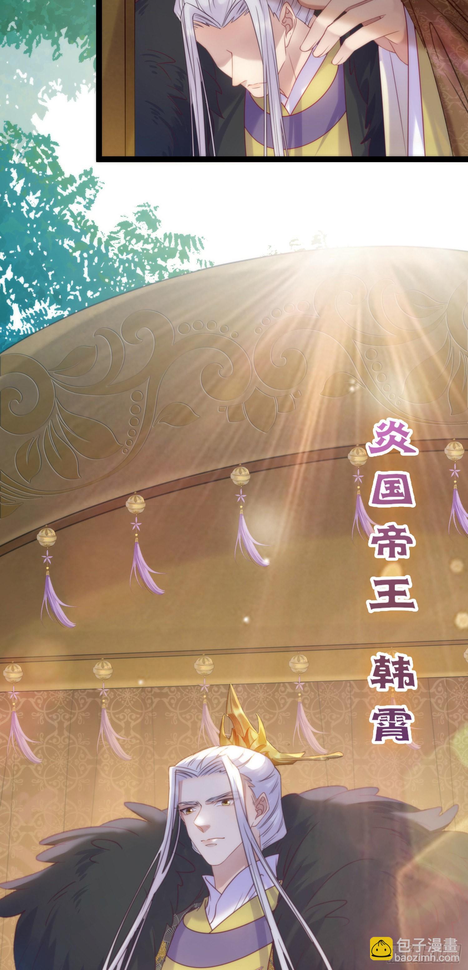 29 求娶为后(1/2)-第30话