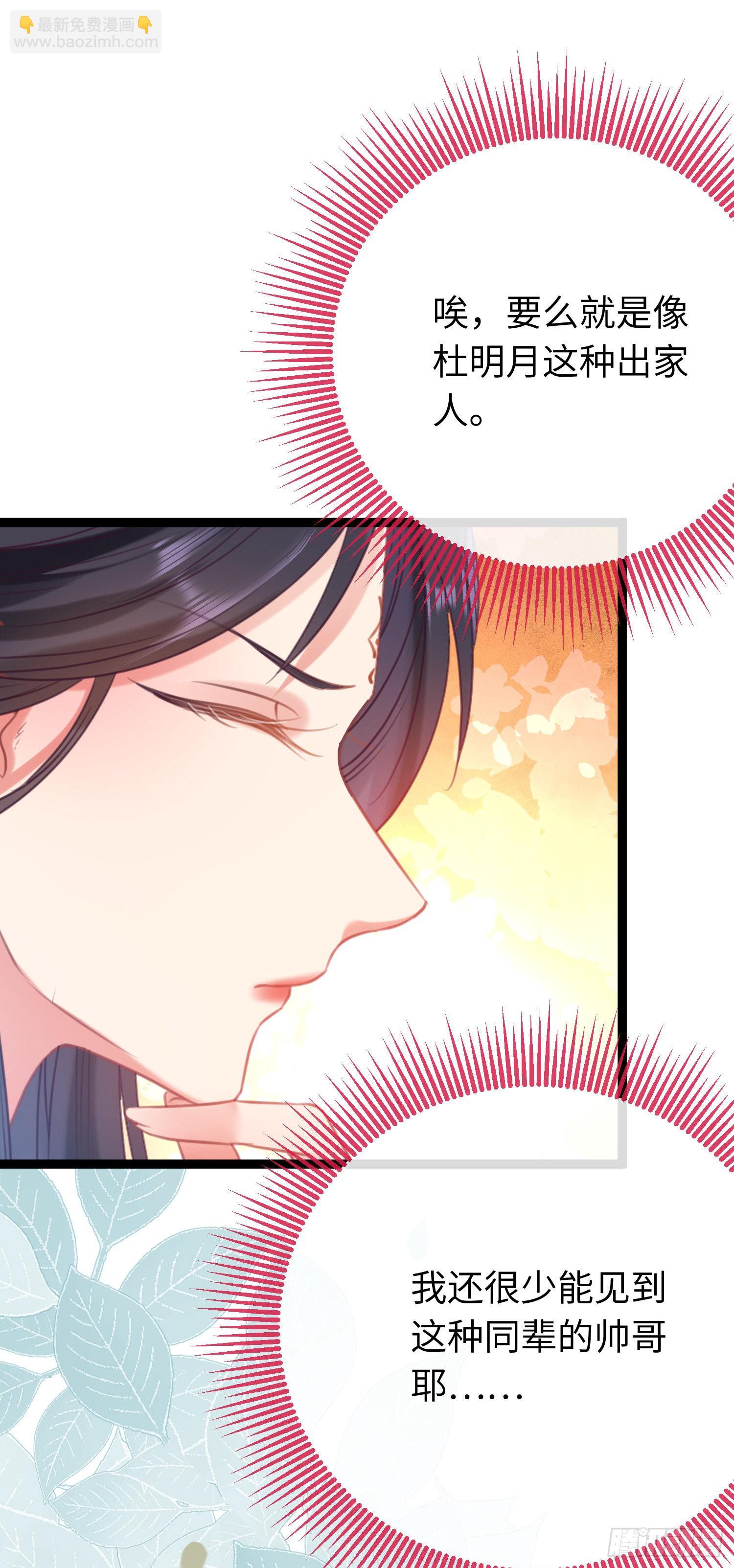 29 求娶为后(1/2)-第30话
