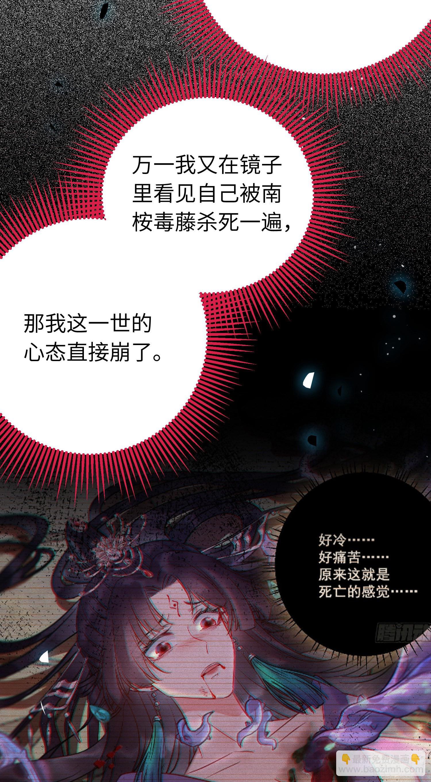 29 求娶为后(1/2)-第30话