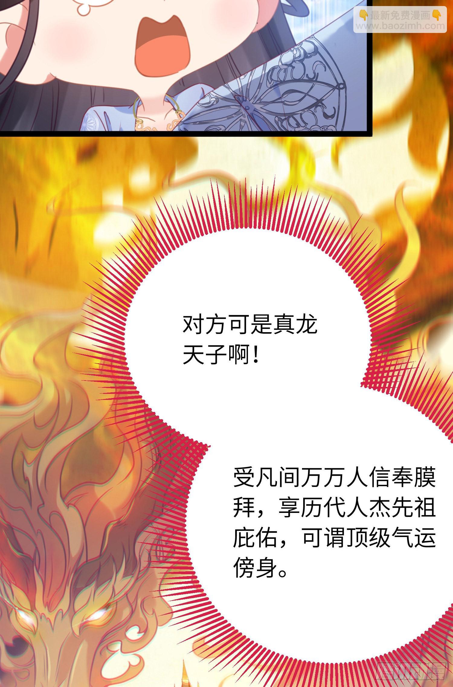 29 求娶为后(1/2)-第30话