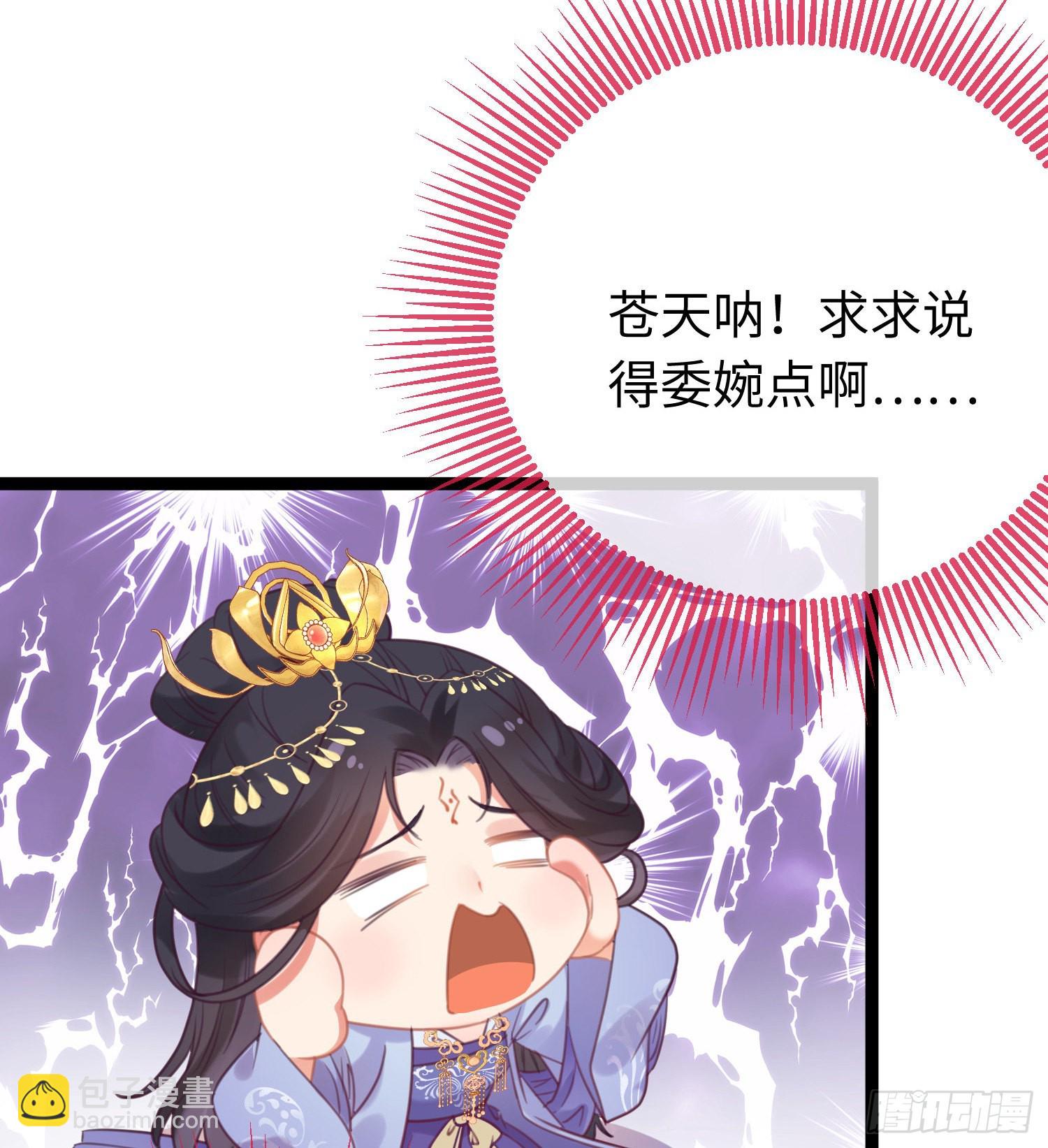 29 求娶为后(1/2)-第30话