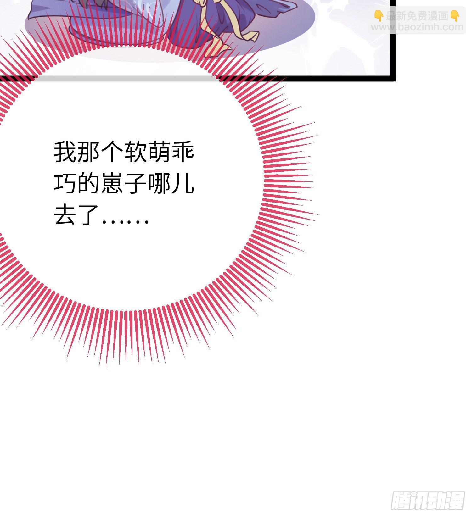 29 求娶为后(1/2)-第30话
