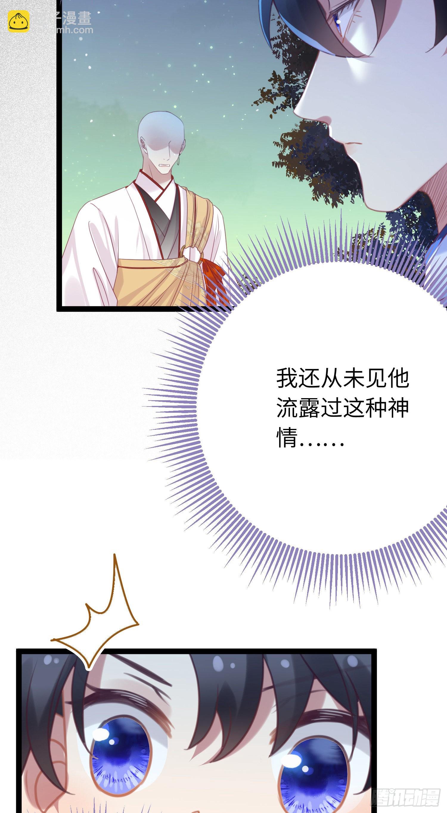 29 求娶为后(1/2)-第30话