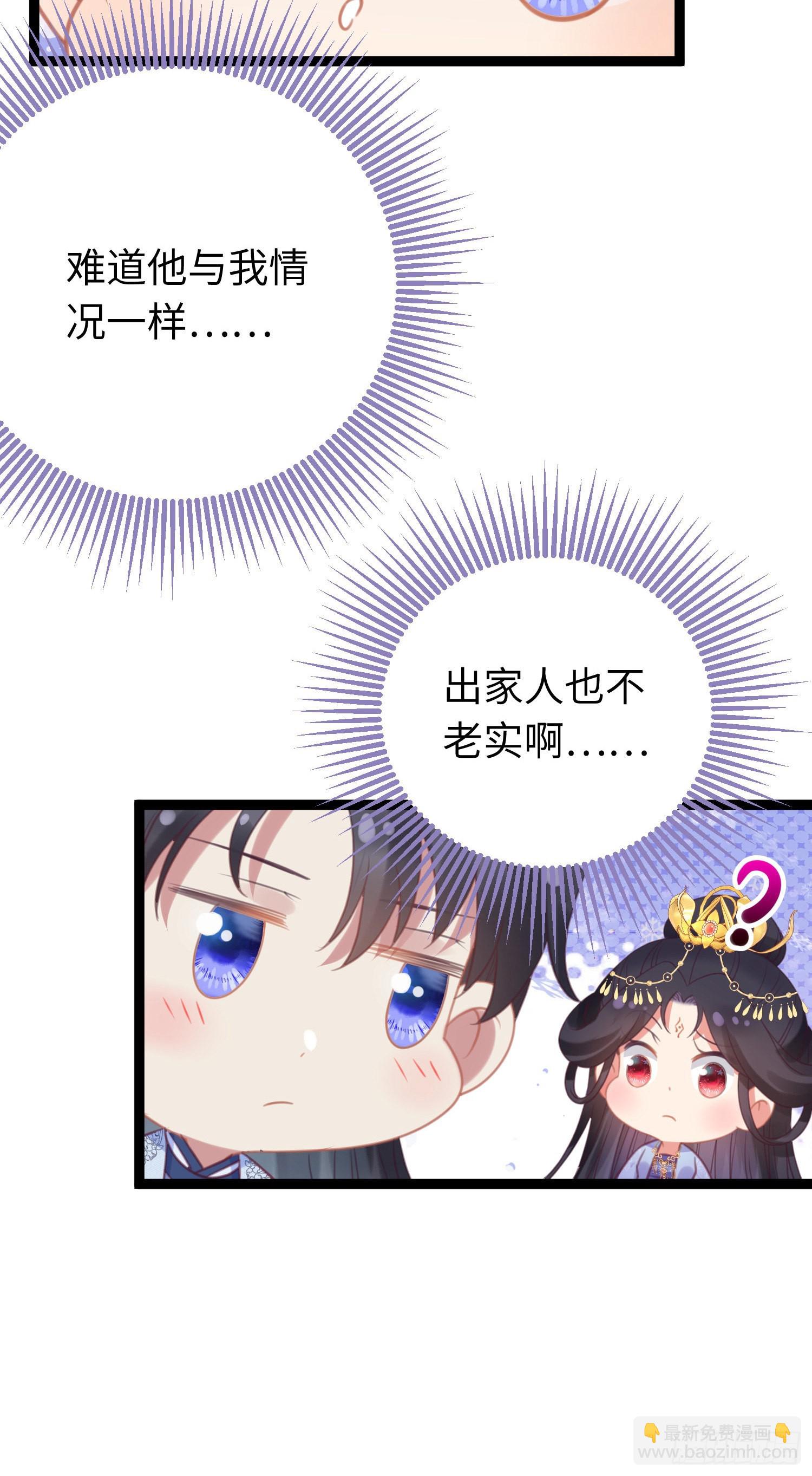 29 求娶为后(1/2)-第30话