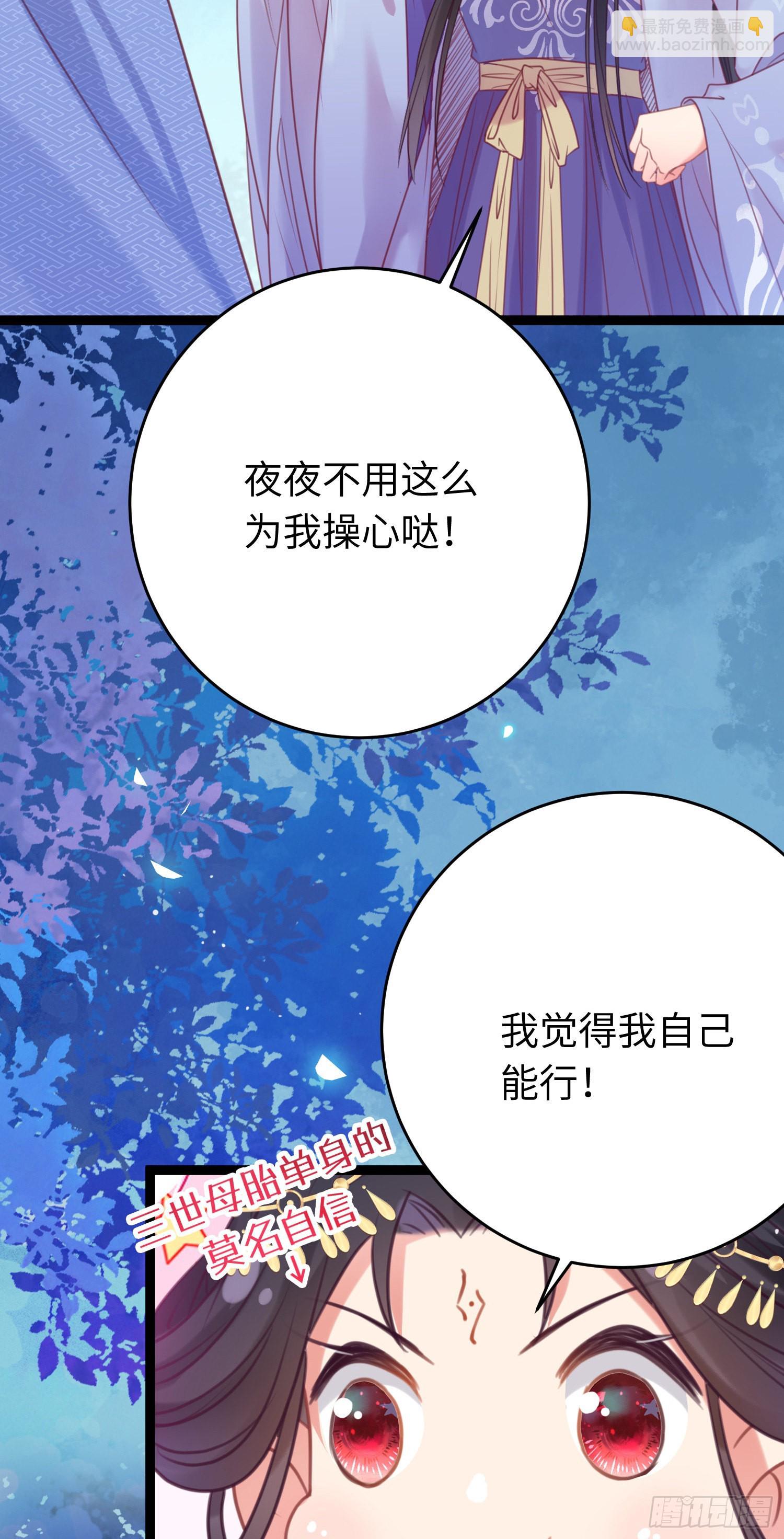 31 愿师尊寻得良人(1/2)-第32话