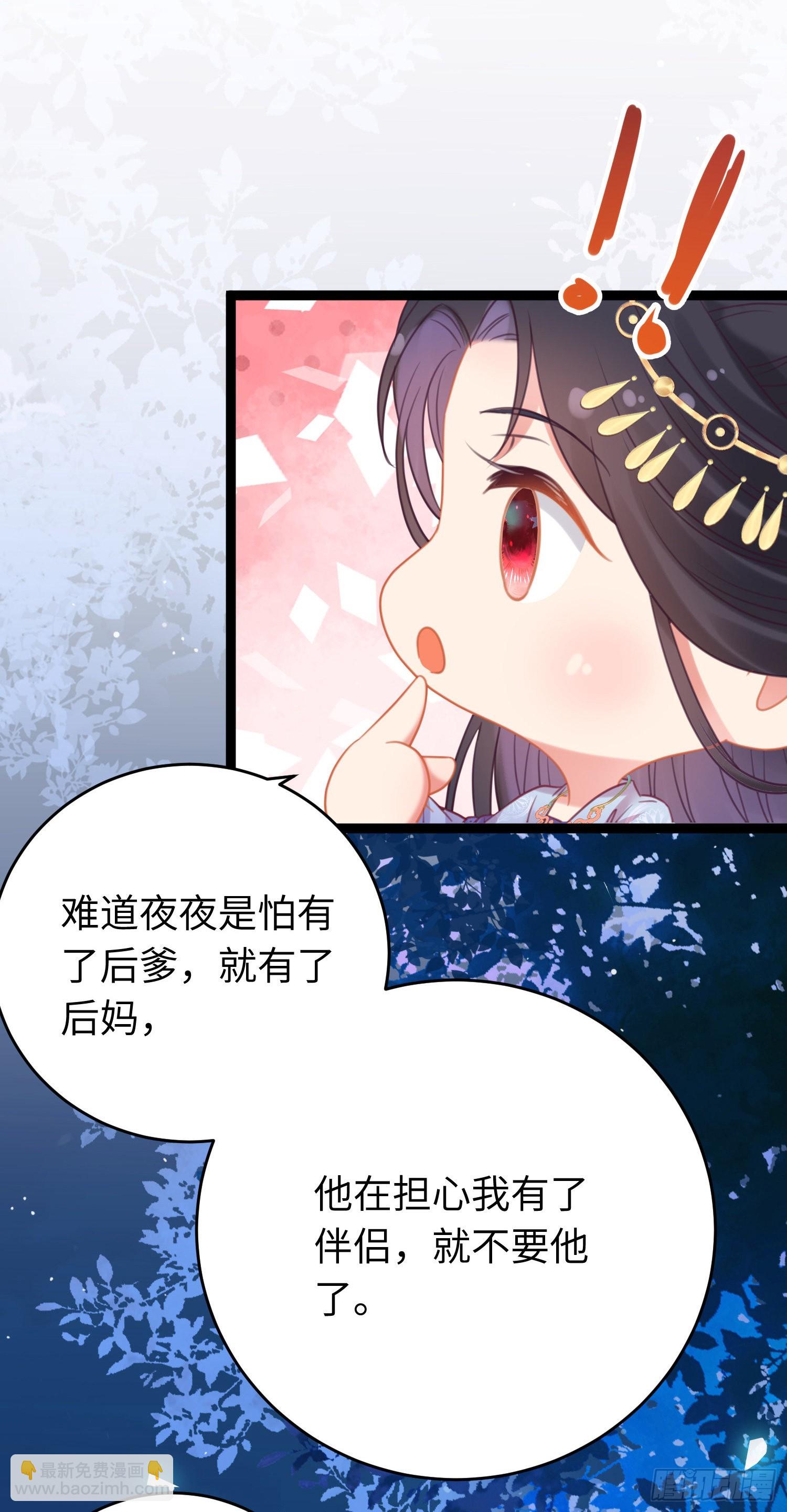 31 愿师尊寻得良人(1/2)-第32话