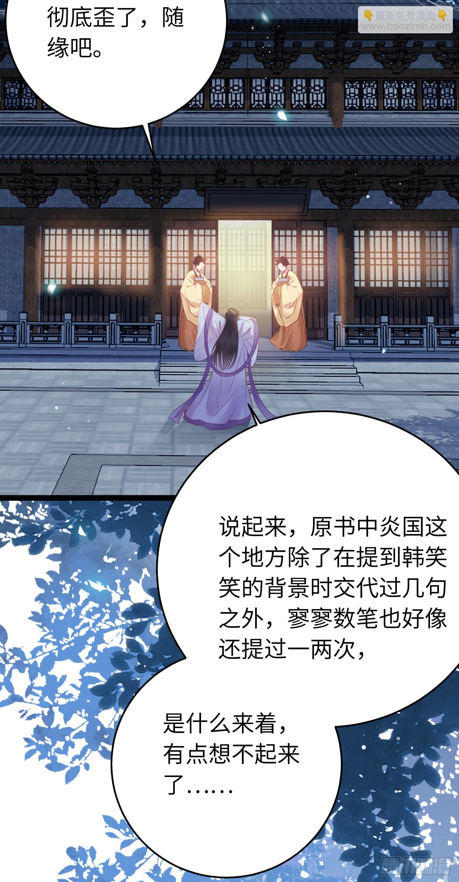 31 愿师尊寻得良人(1/2)-第32话