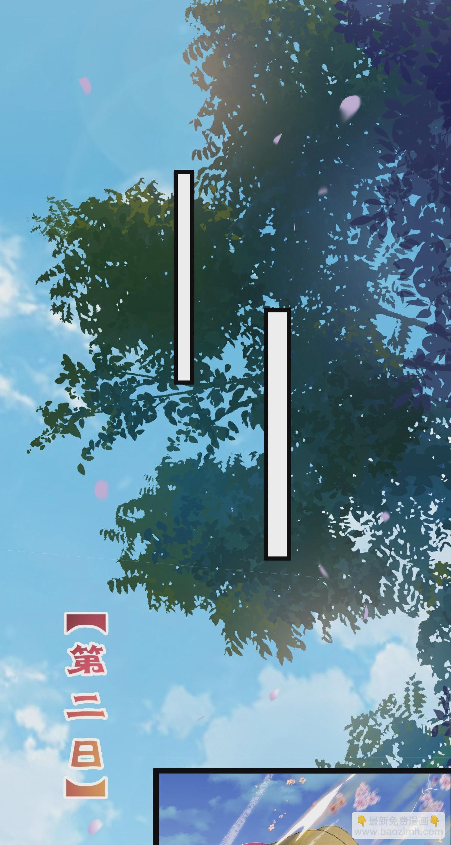 31 愿师尊寻得良人(1/2)-第32话