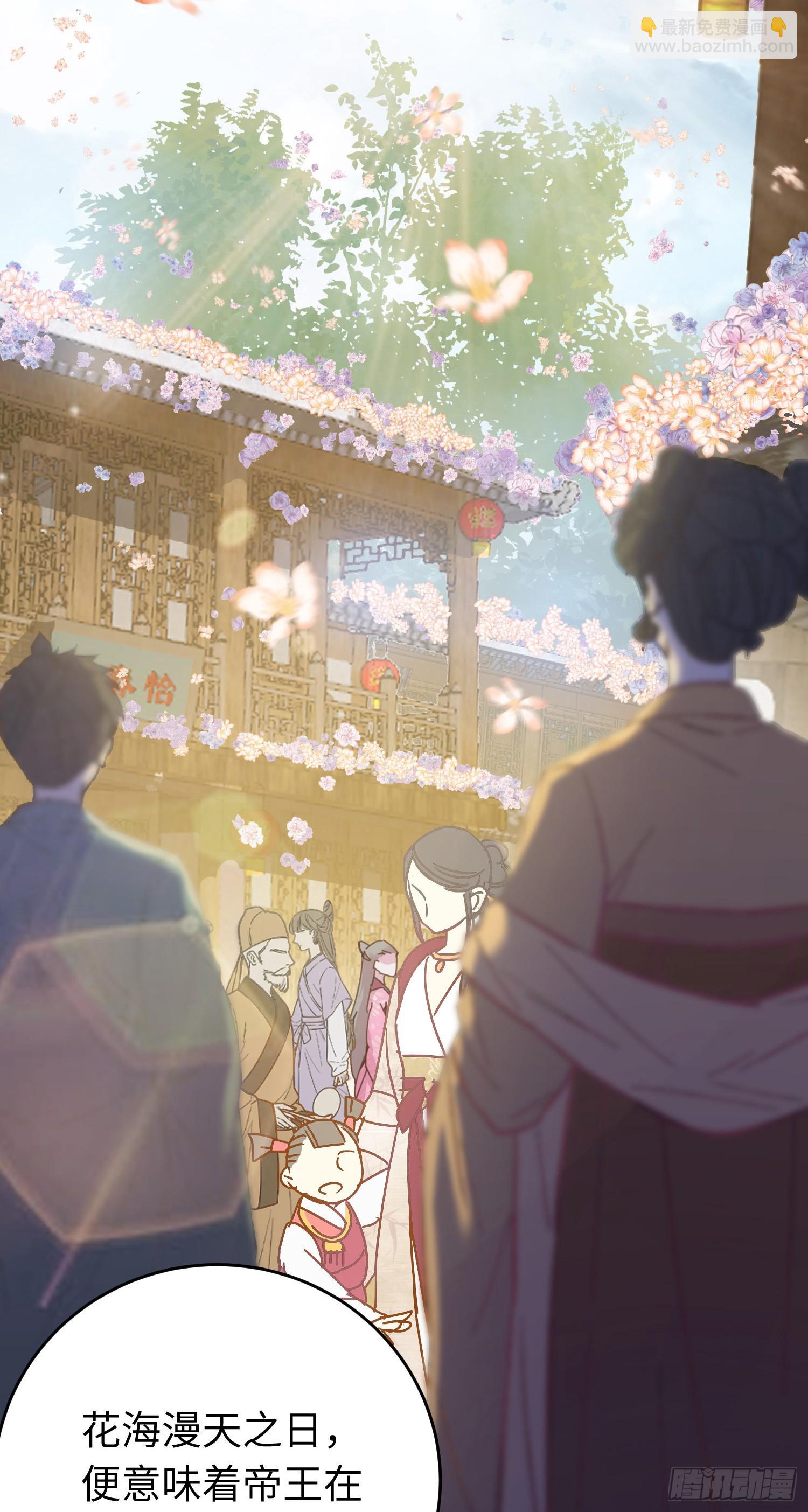 31 愿师尊寻得良人(1/2)-第32话