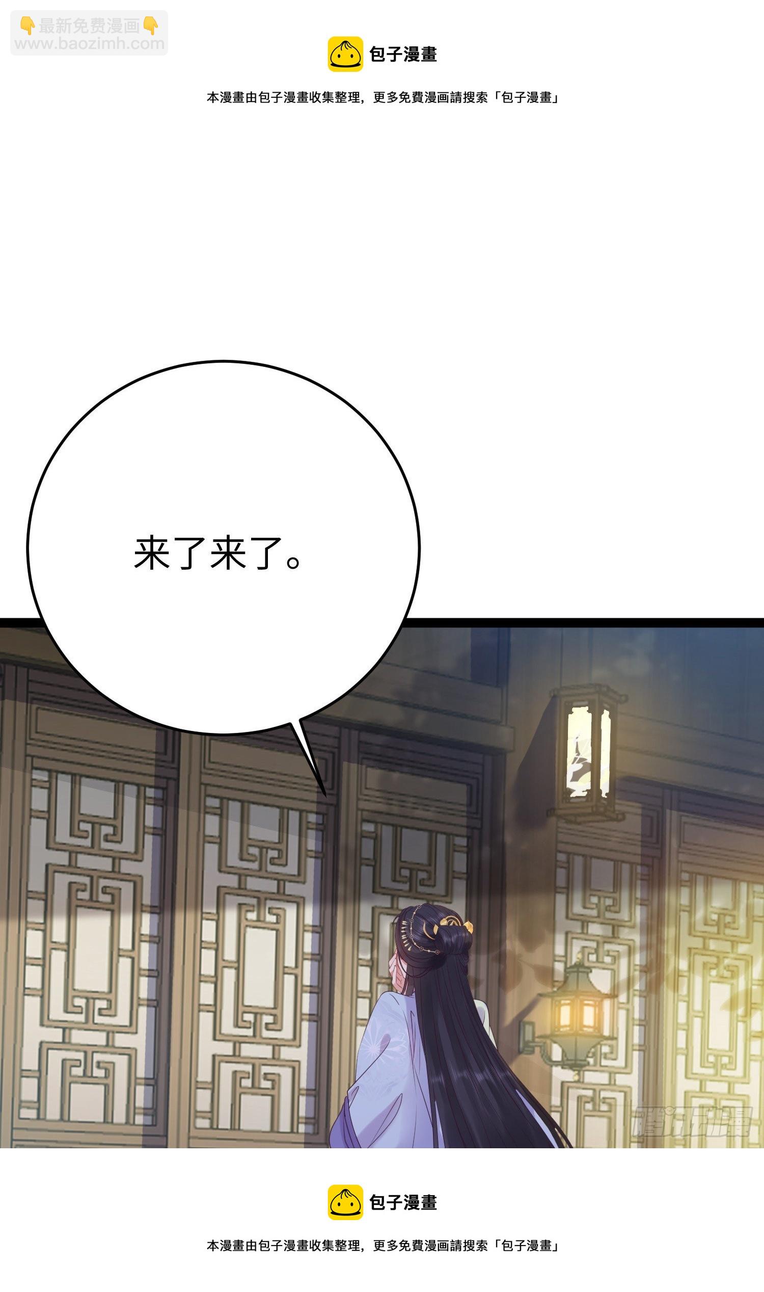31 愿师尊寻得良人(1/2)-第32话