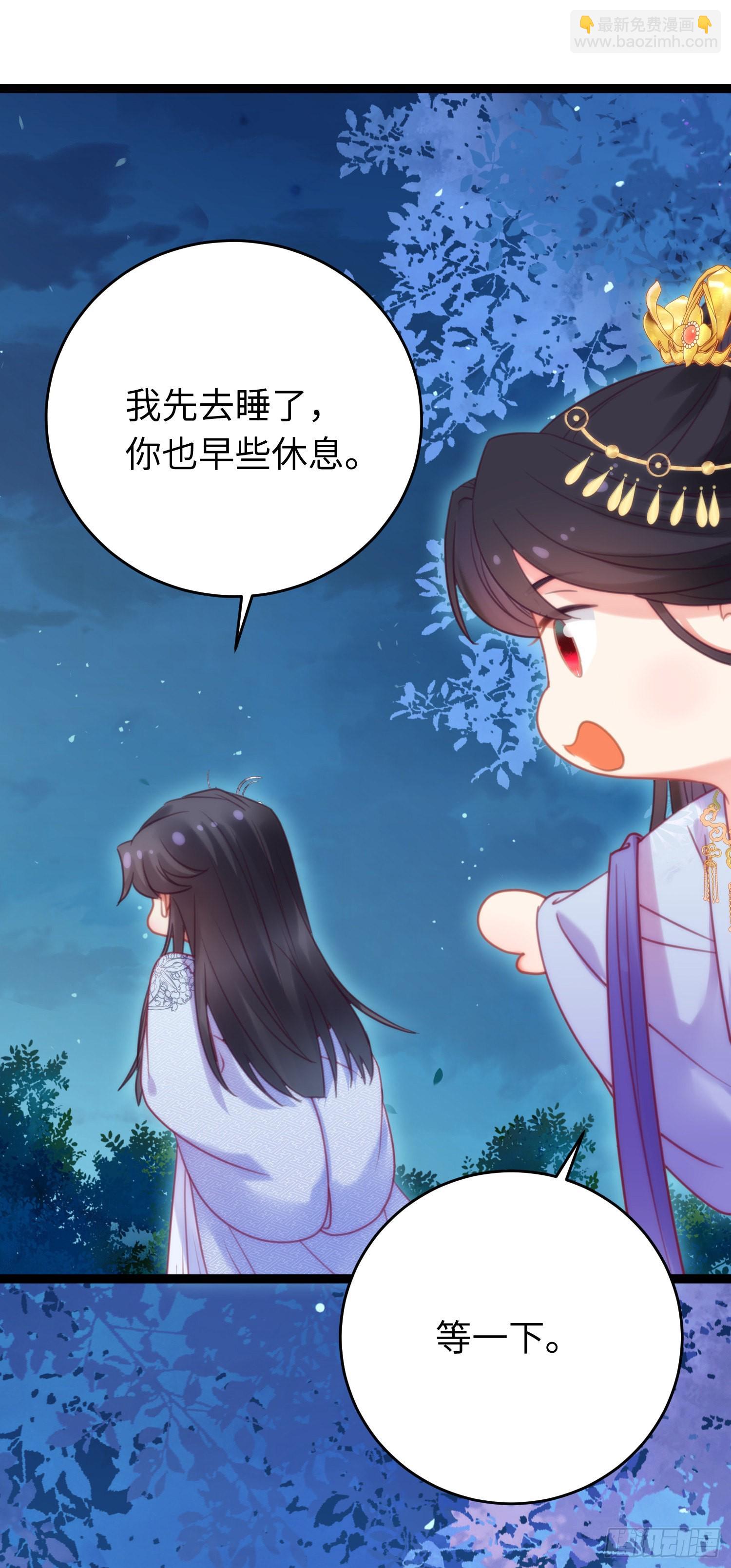 31 愿师尊寻得良人(1/2)-第32话