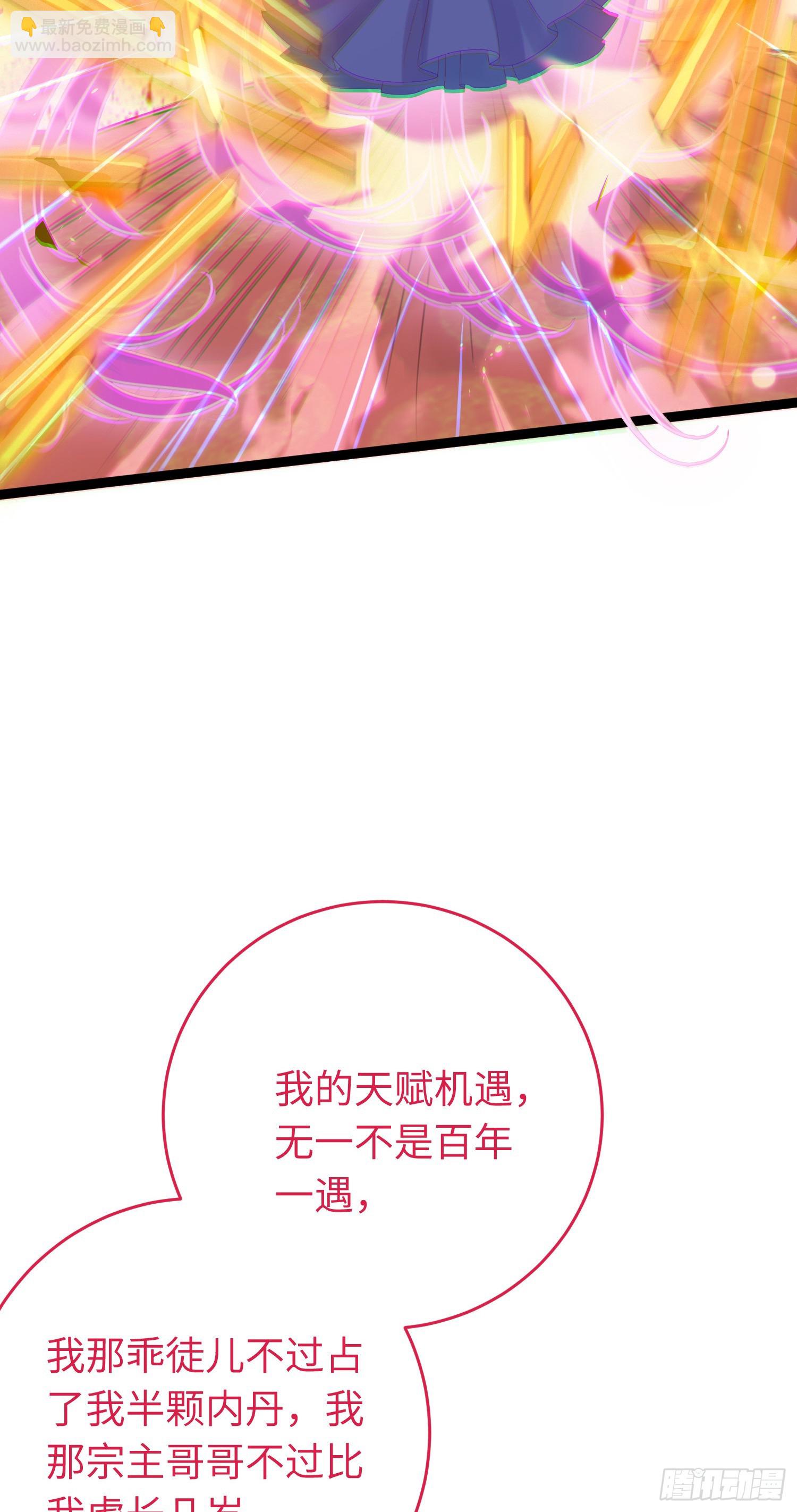 33 长君真人&middot;霸气(1/2)-第34话
