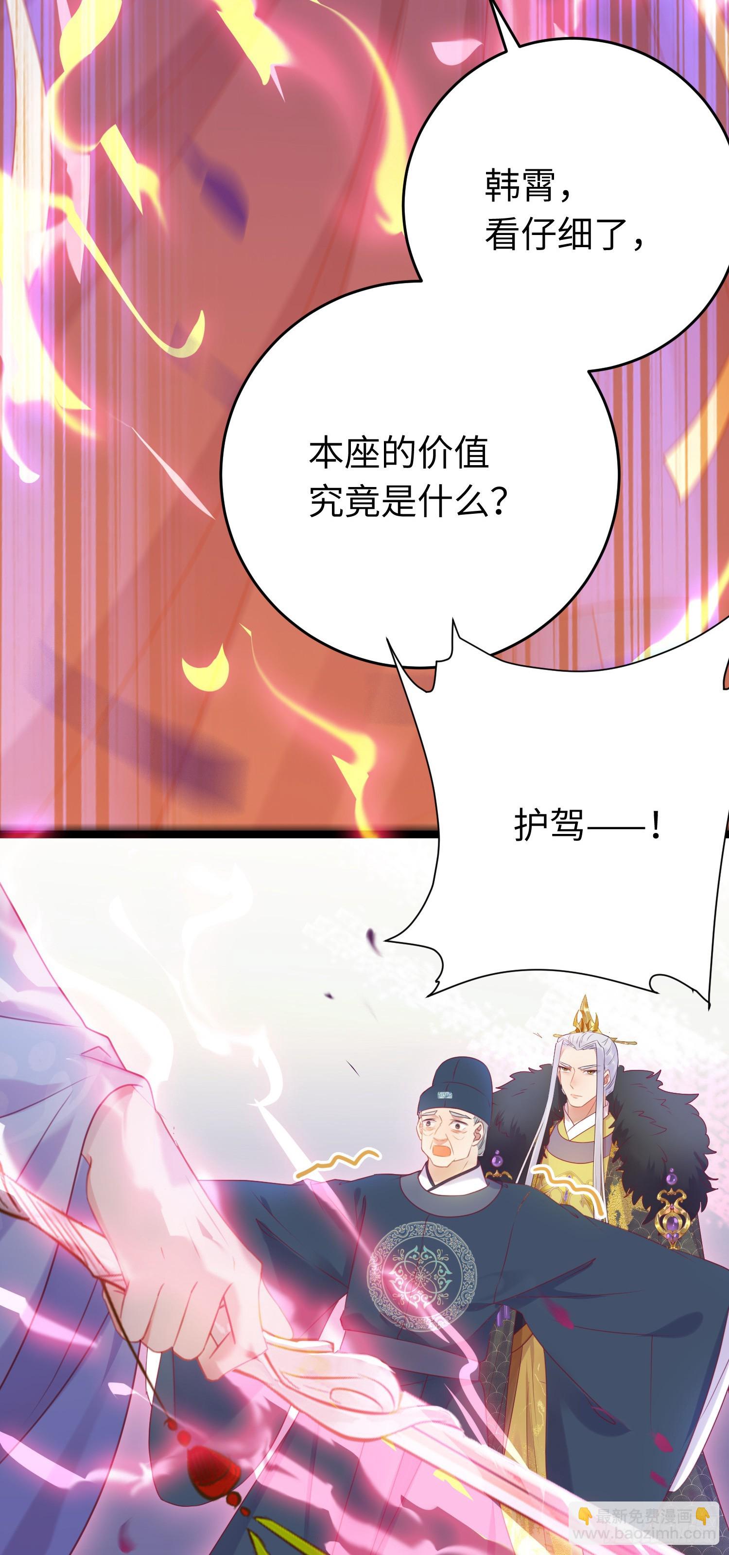 33 长君真人&middot;霸气(1/2)-第34话