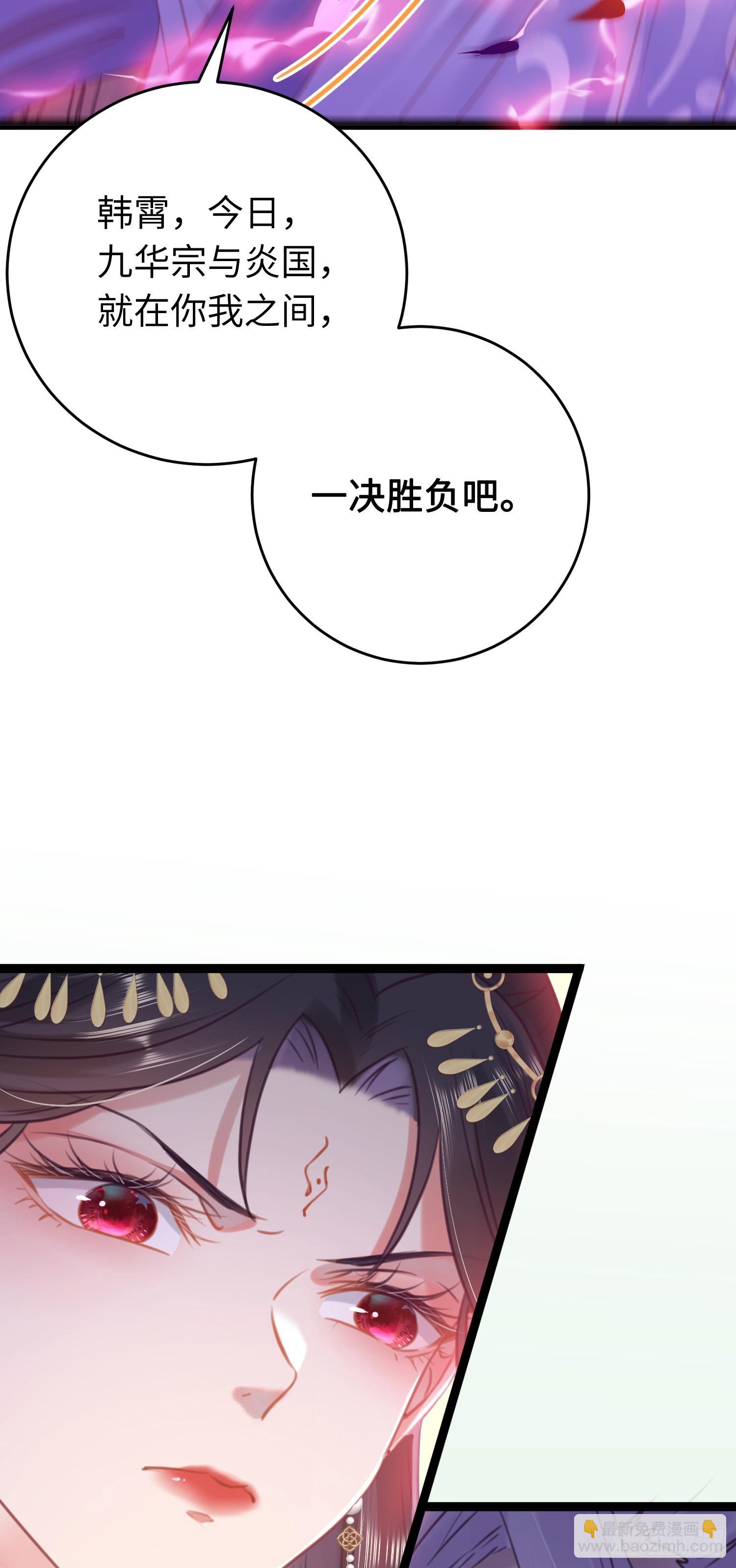 33 长君真人&middot;霸气(1/2)-第34话