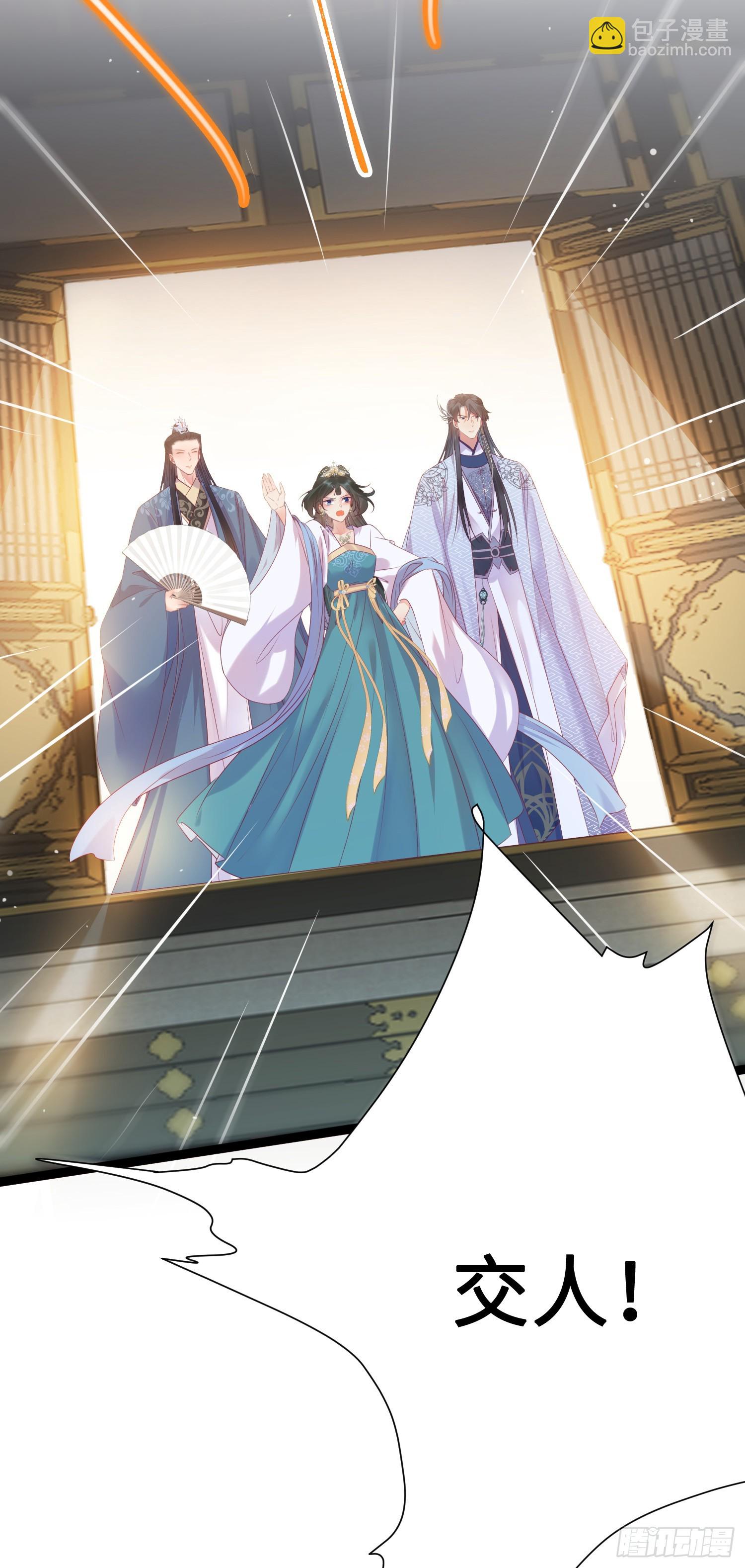 33 长君真人&middot;霸气(1/2)-第34话