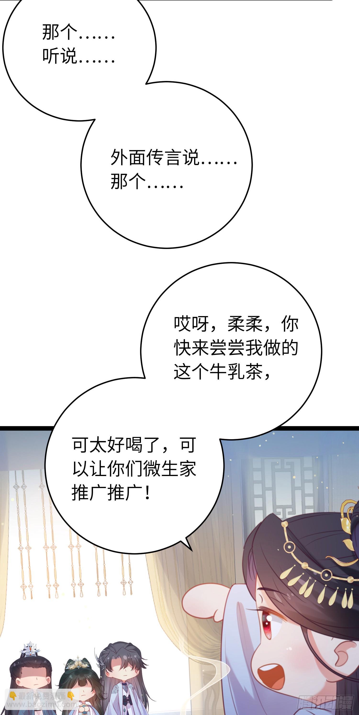 33 长君真人&middot;霸气(1/2)-第34话