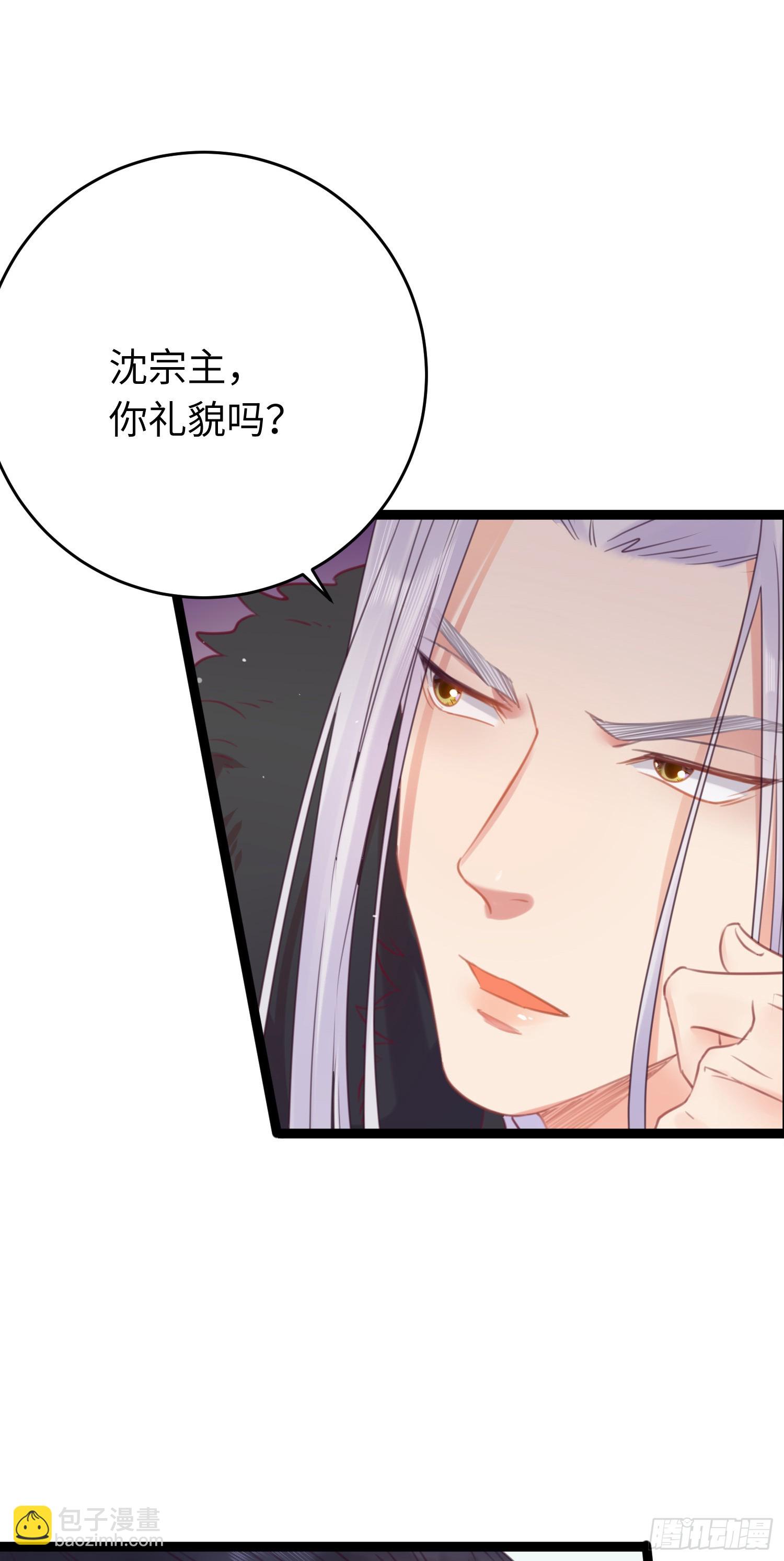 33 长君真人&middot;霸气(1/2)-第34话