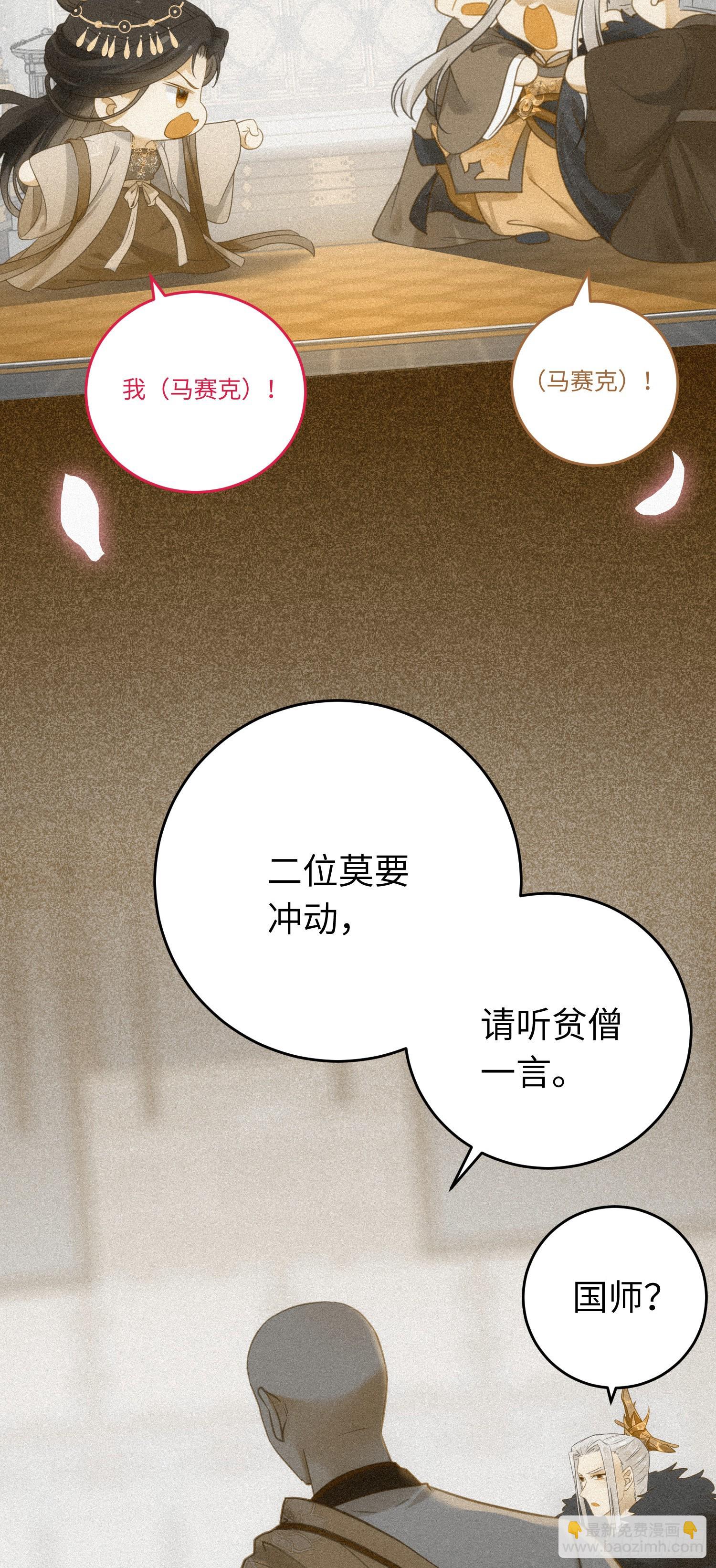 33 长君真人&middot;霸气(1/2)-第34话