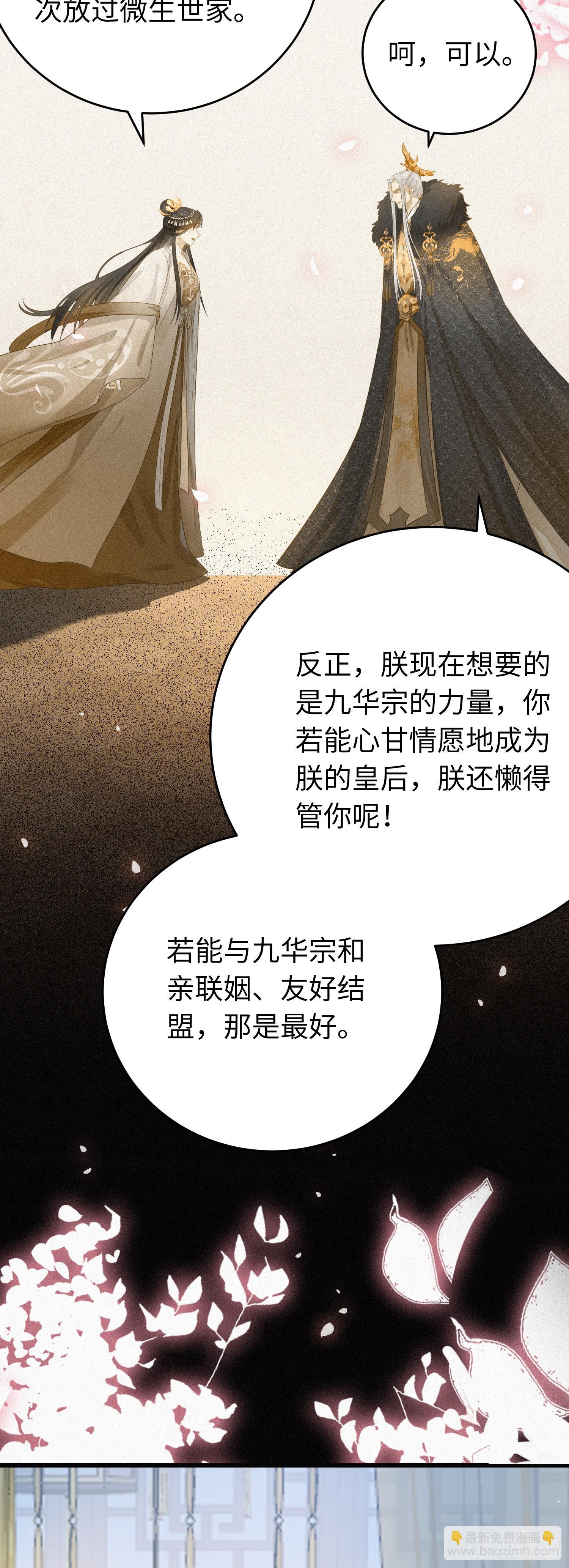 33 长君真人&middot;霸气(1/2)-第34话