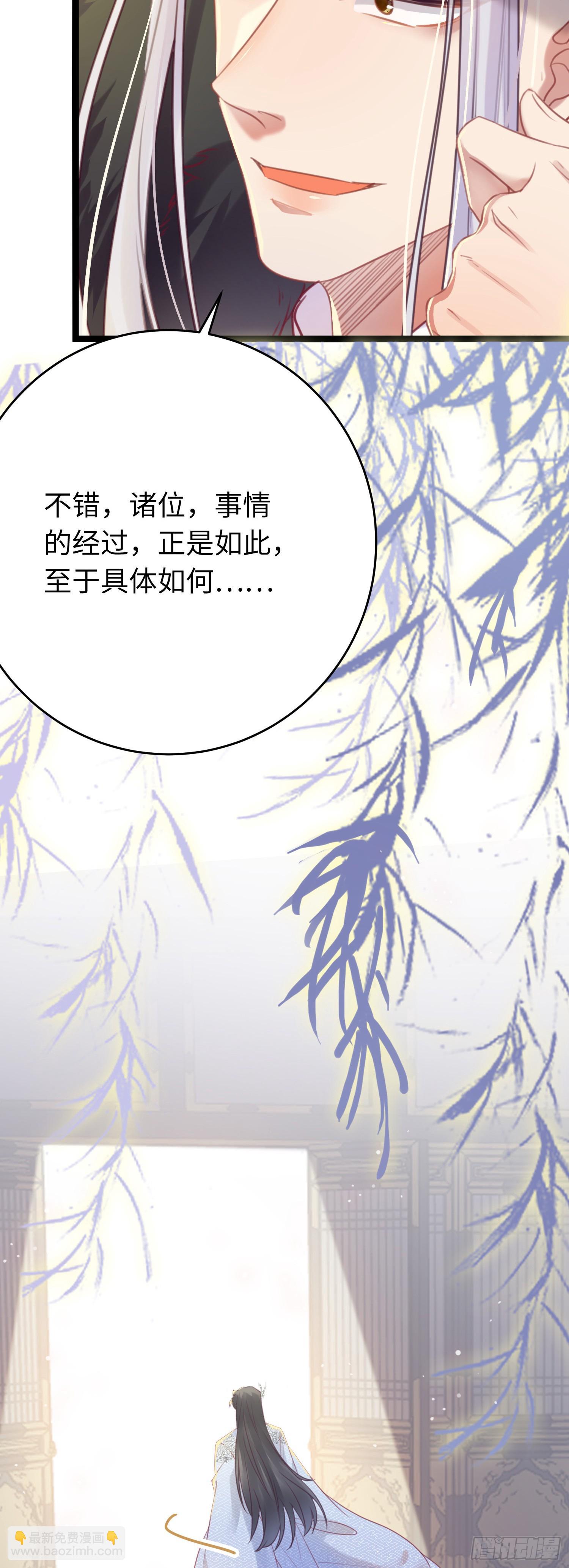 33 长君真人&middot;霸气(1/2)-第34话