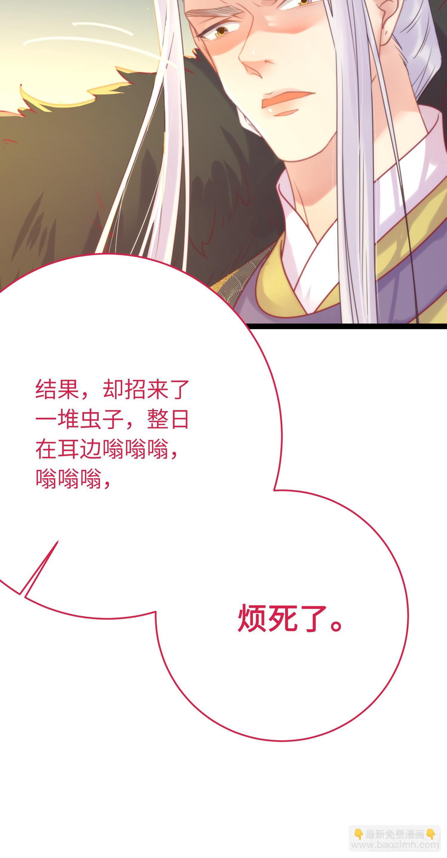 33 长君真人&middot;霸气(1/2)-第34话