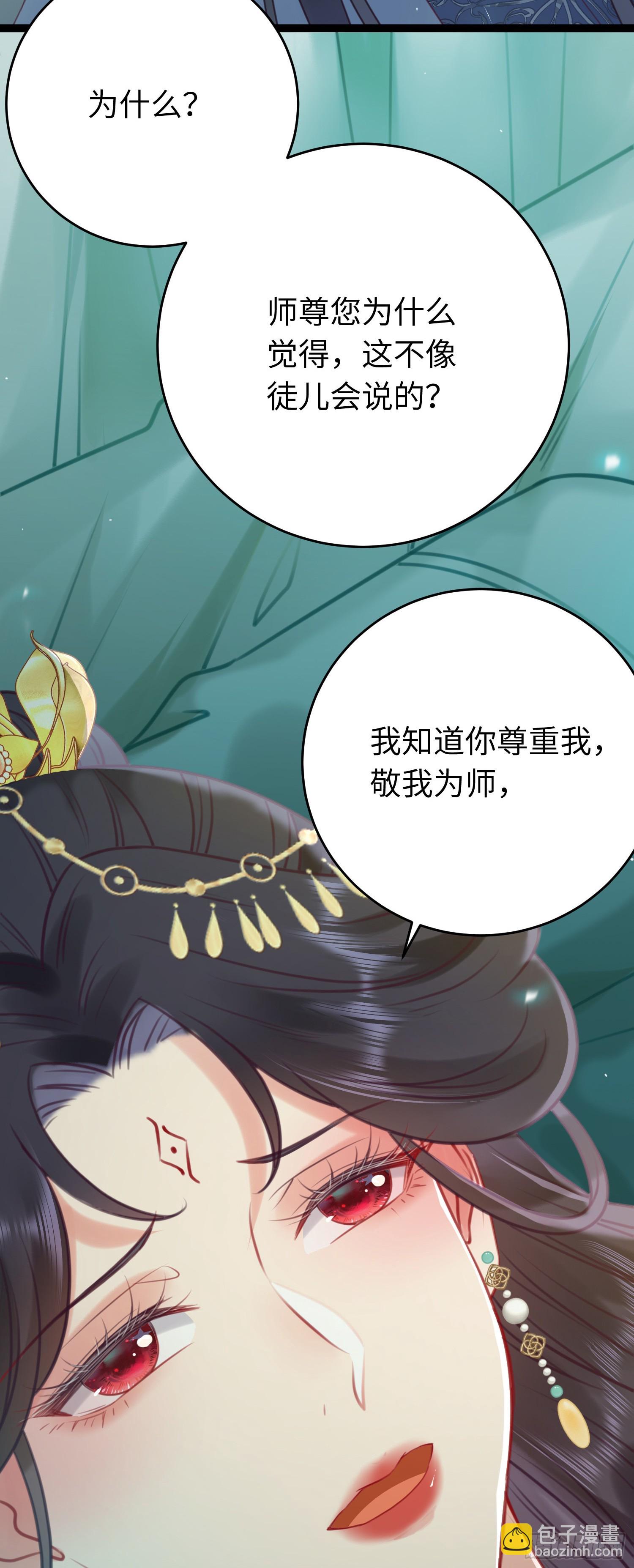 35 心底的渴望-第36话