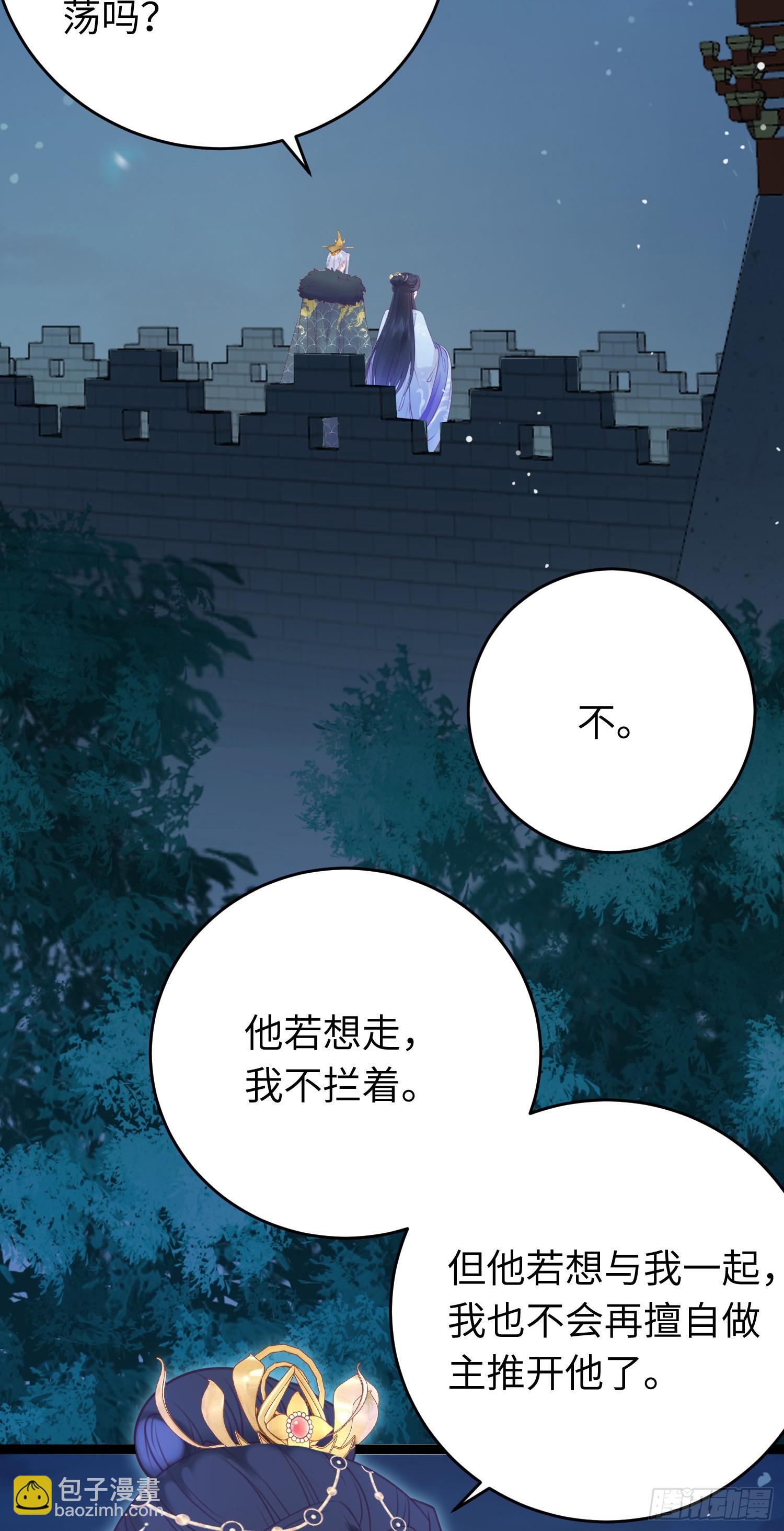 35 心底的渴望-第36话