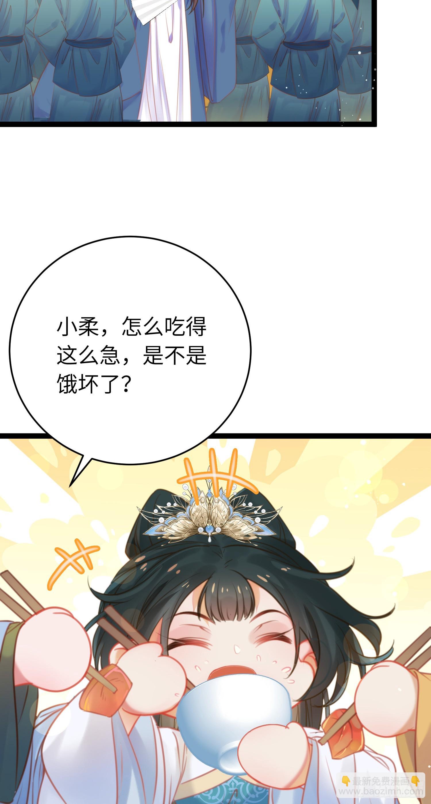 37 温柔的沈宗主-第38话