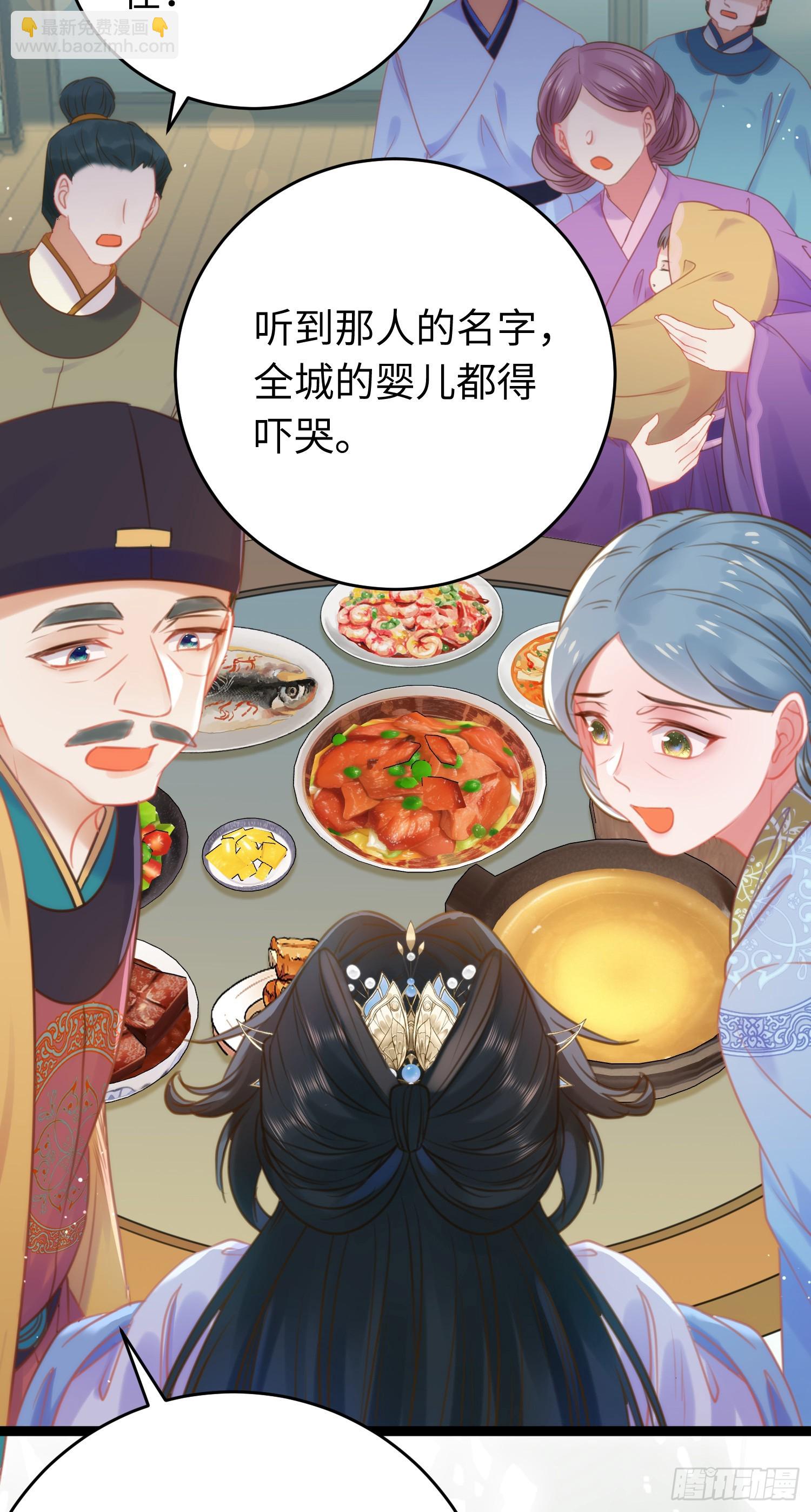 37 温柔的沈宗主-第38话