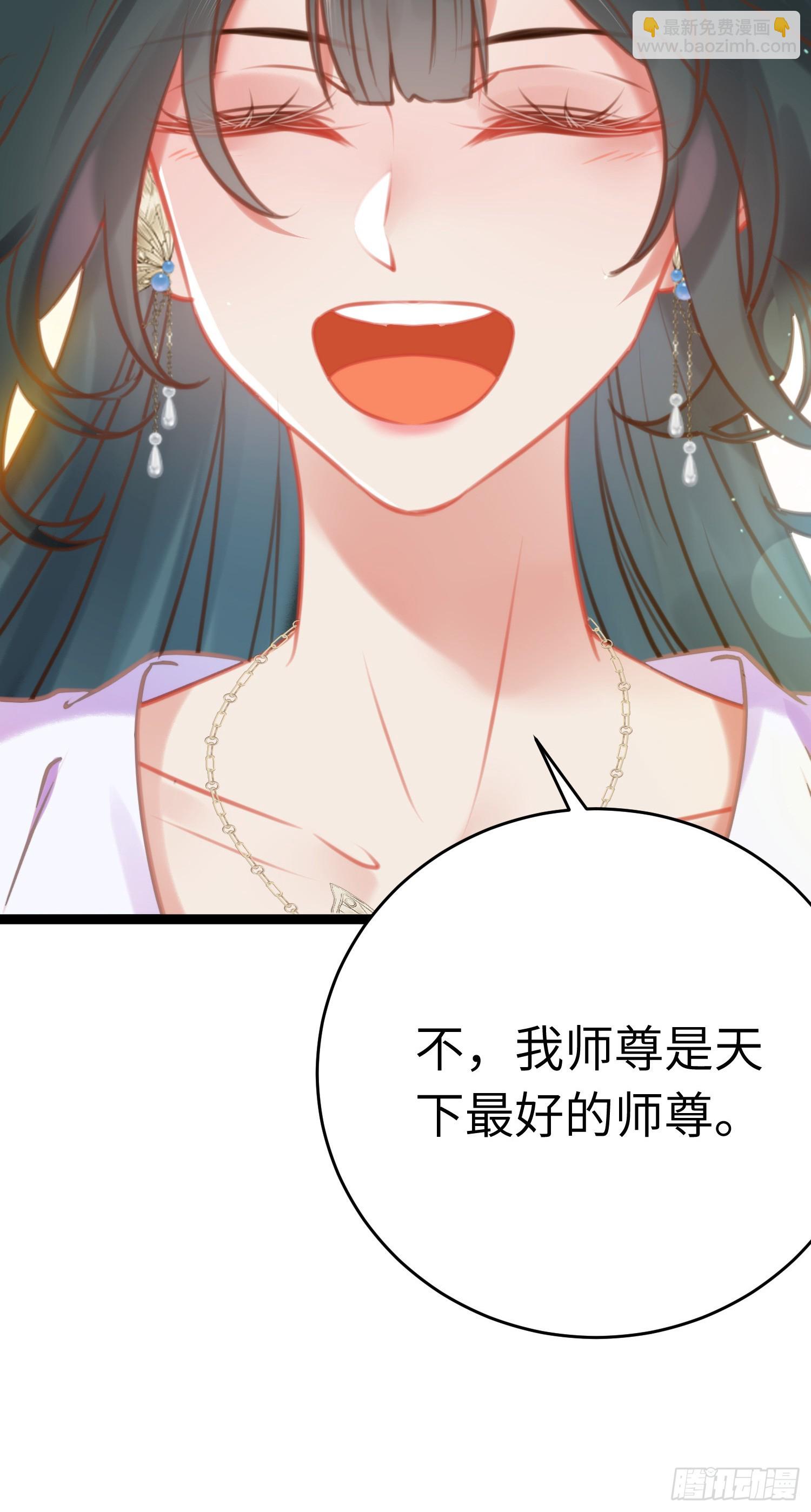 37 温柔的沈宗主-第38话