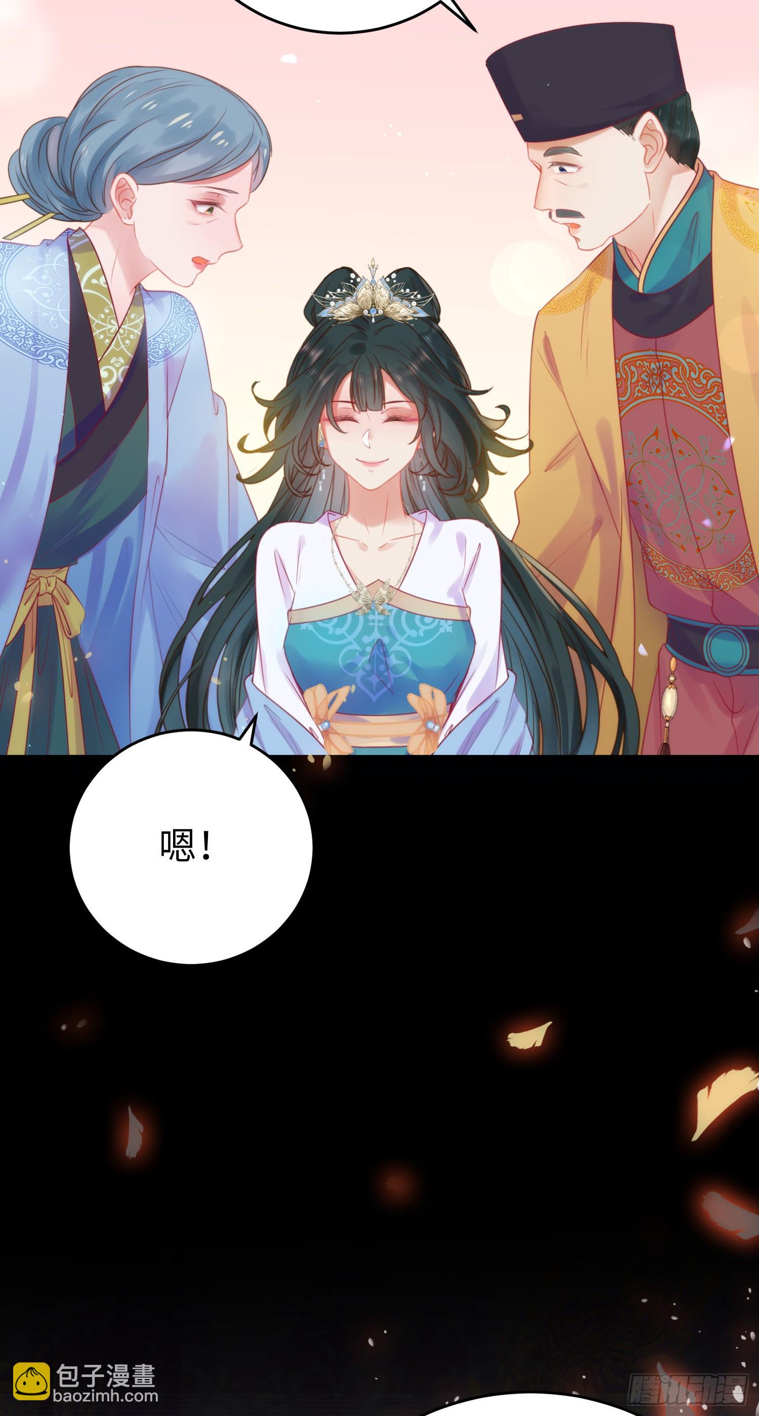 37 温柔的沈宗主-第38话