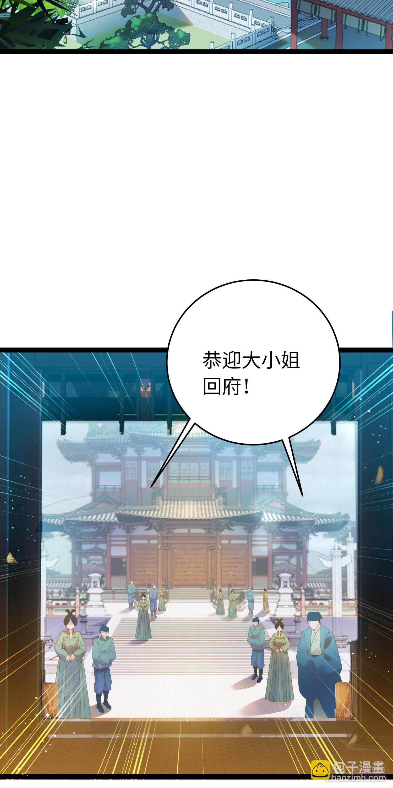 37 温柔的沈宗主-第38话