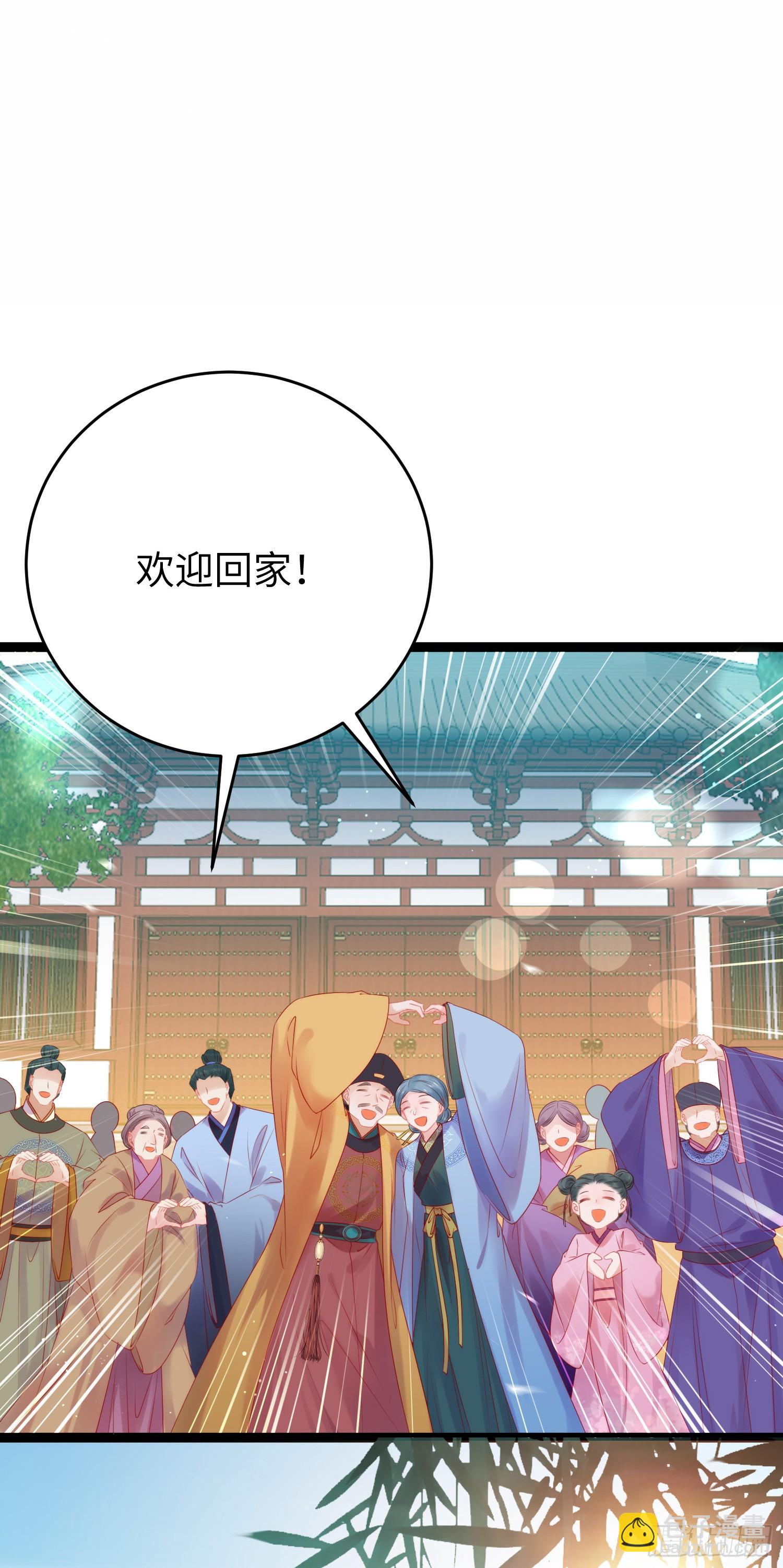 37 温柔的沈宗主-第38话