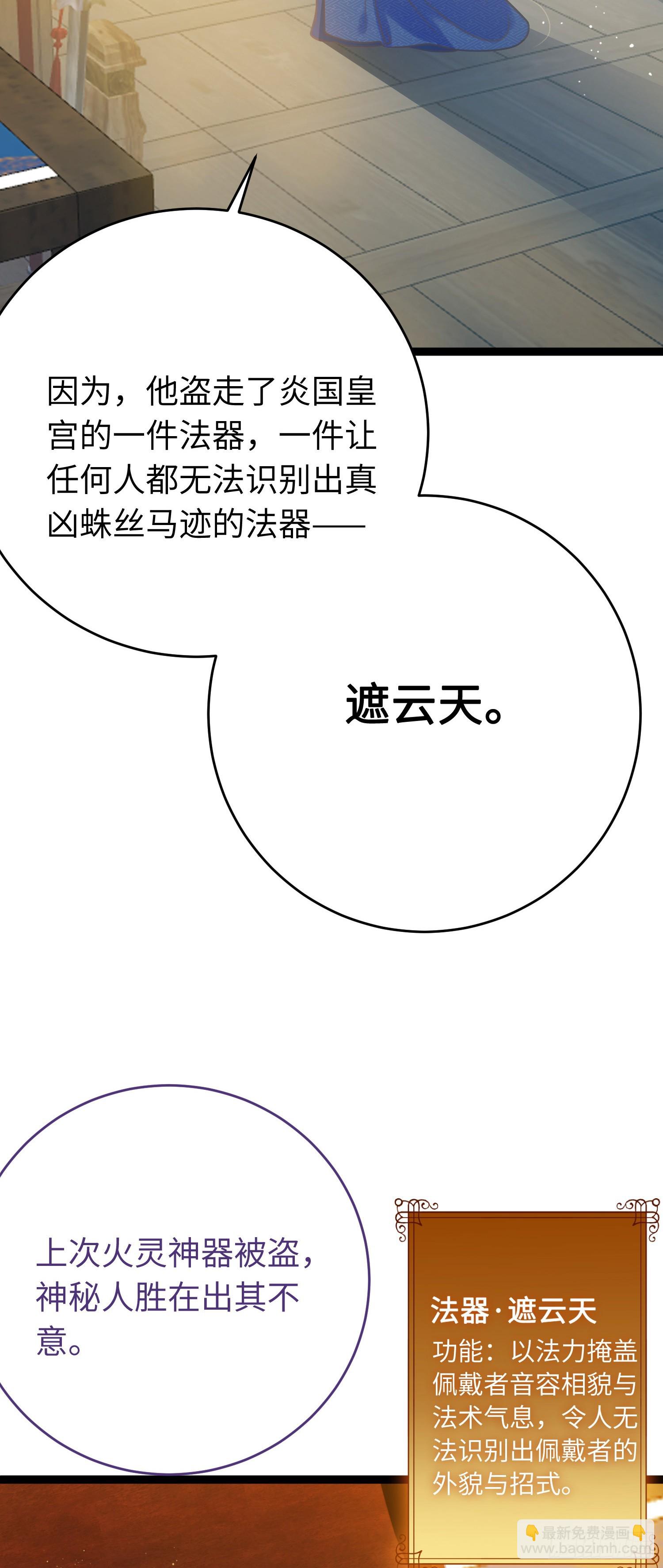 37 温柔的沈宗主-第38话