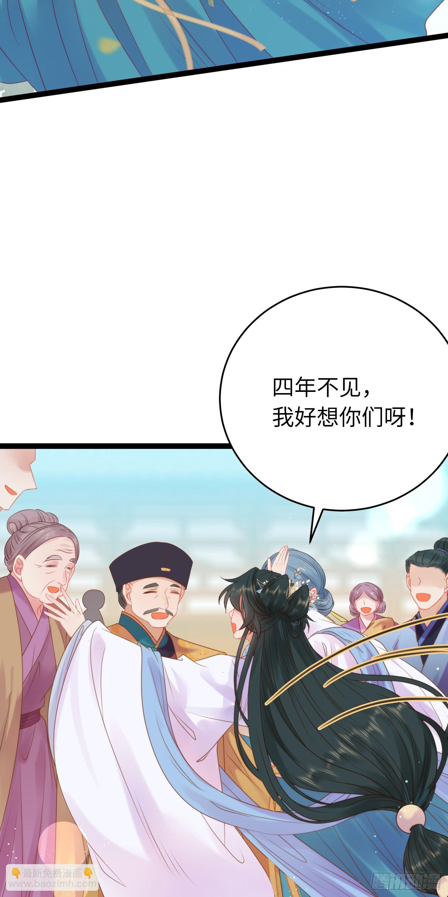 37 温柔的沈宗主-第38话