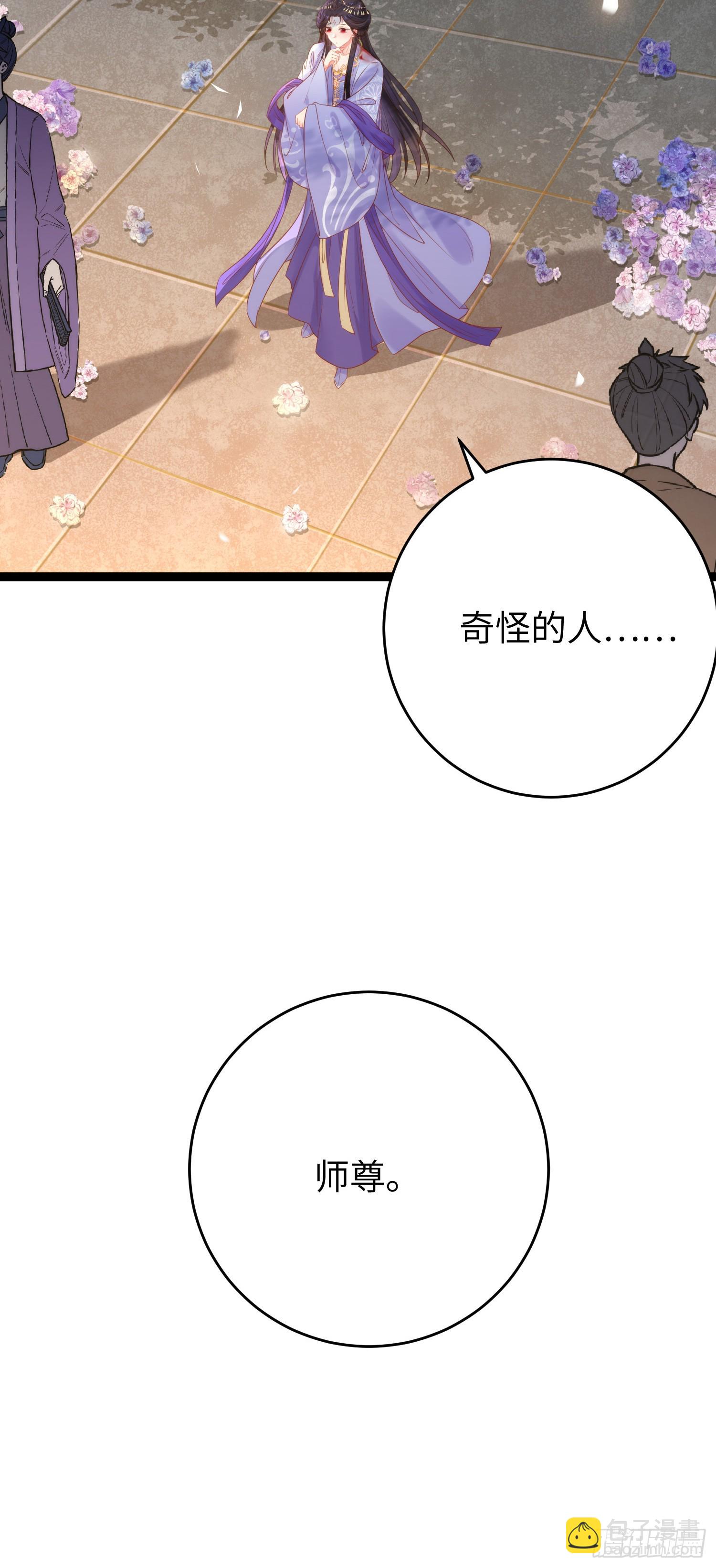 39 他逃她追(1/2)-第40话